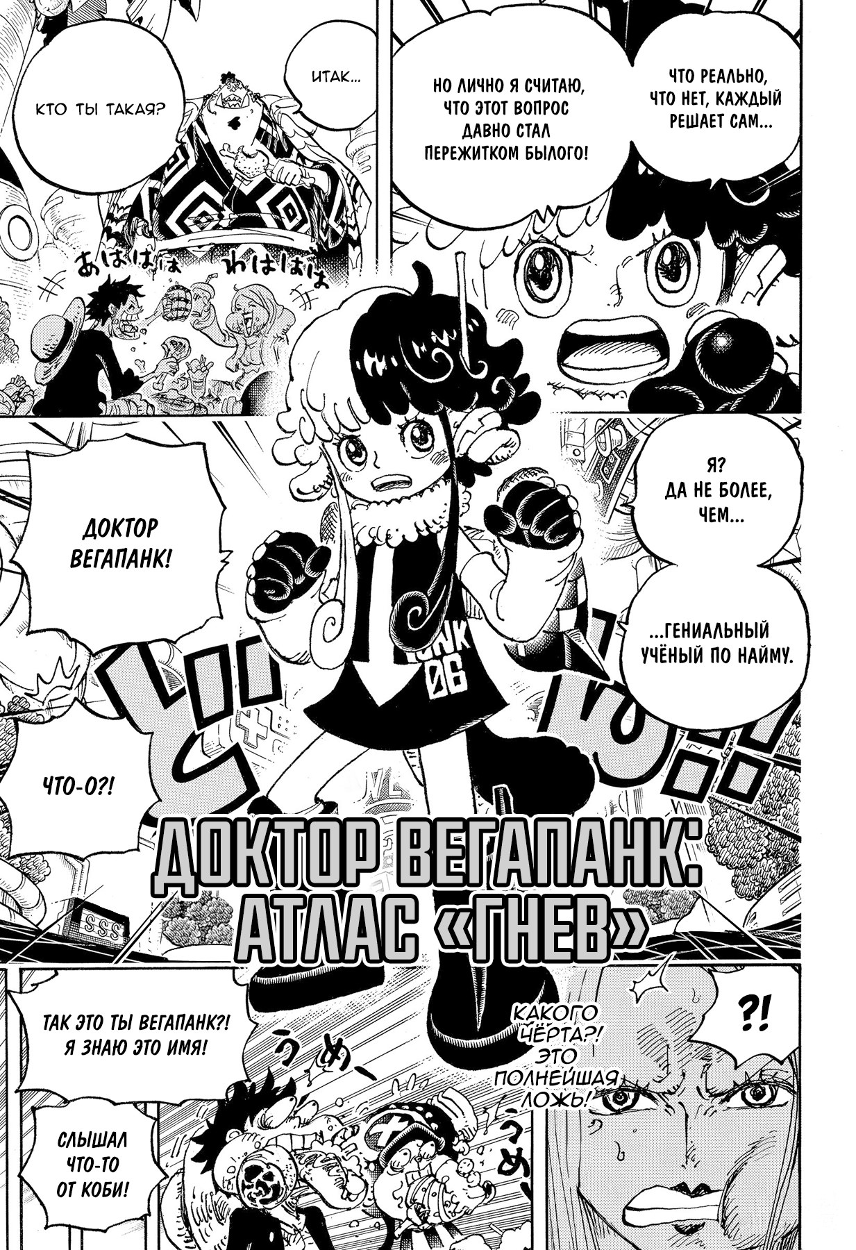 Read Ван Пис One Piece Ru Manga Online