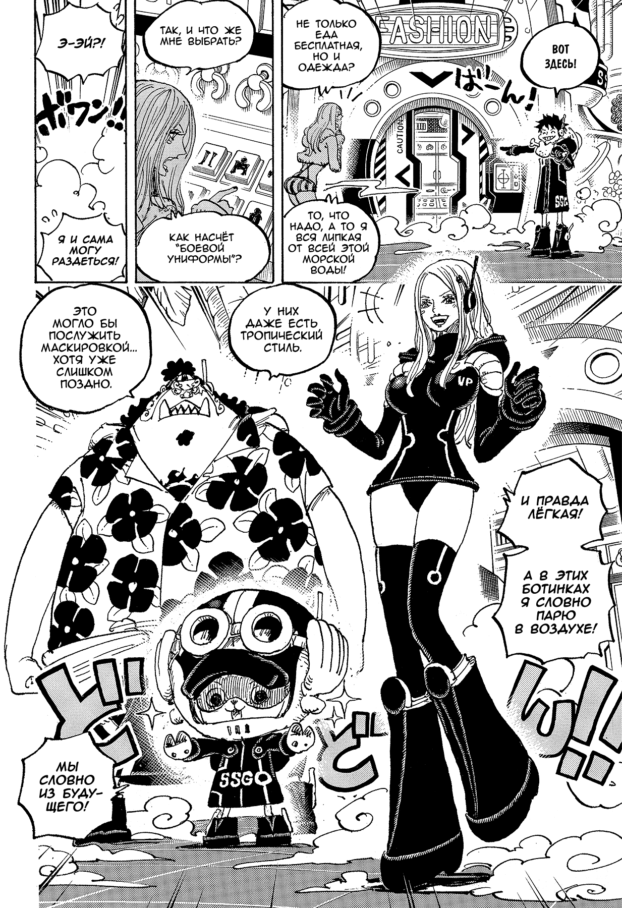 Read Ван Пис One Piece Ru Manga Online
