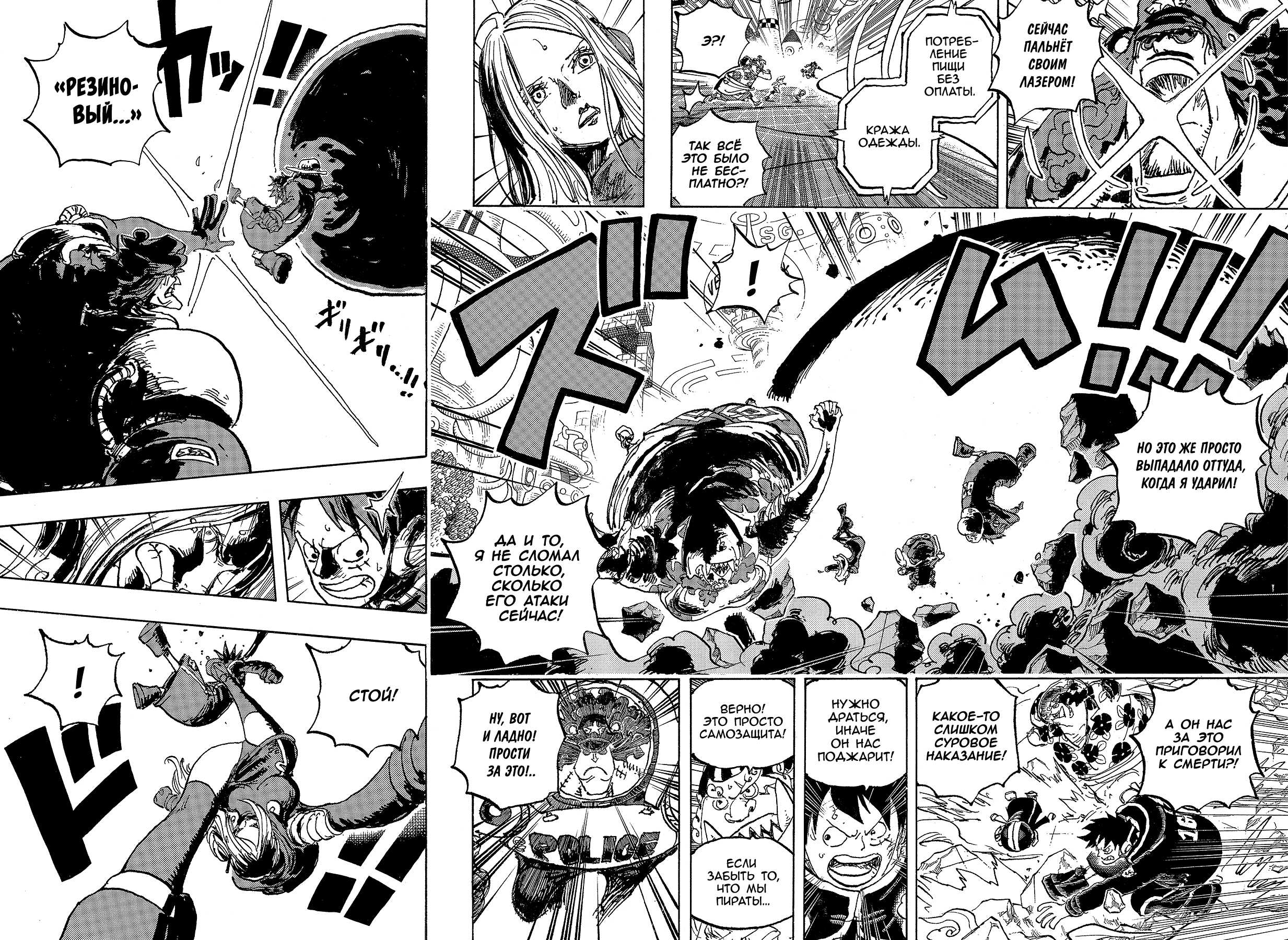 Read Ван Пис One Piece Ru Manga Online
