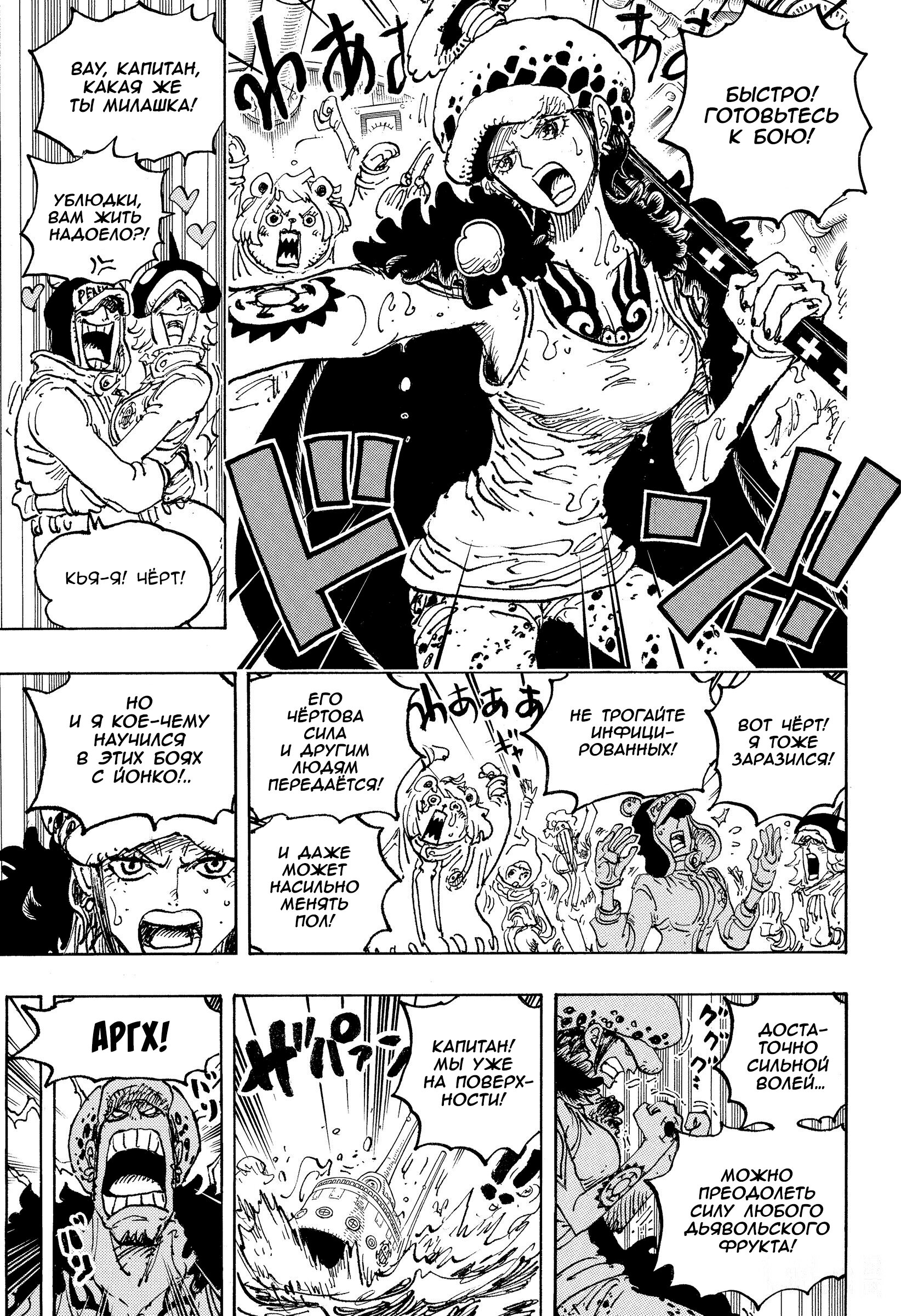 Read Ван Пис One Piece Ru Manga Online