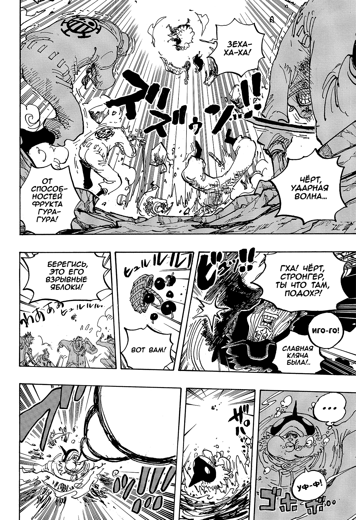 Read Ван Пис One Piece Ru Manga Online