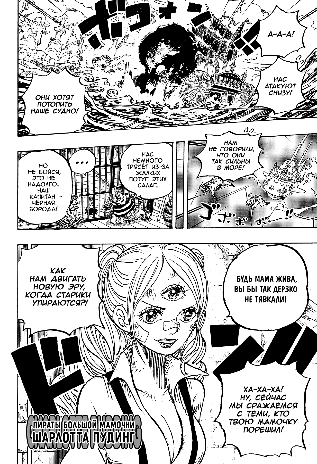 Read Ван Пис One Piece Ru Manga Online