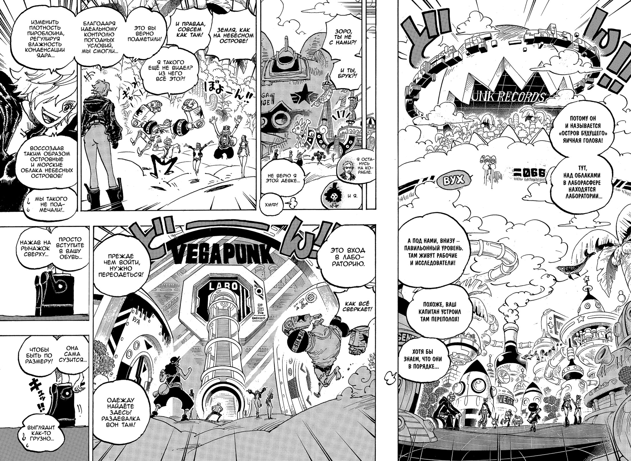 Read Ван Пис One Piece Ru Manga Online