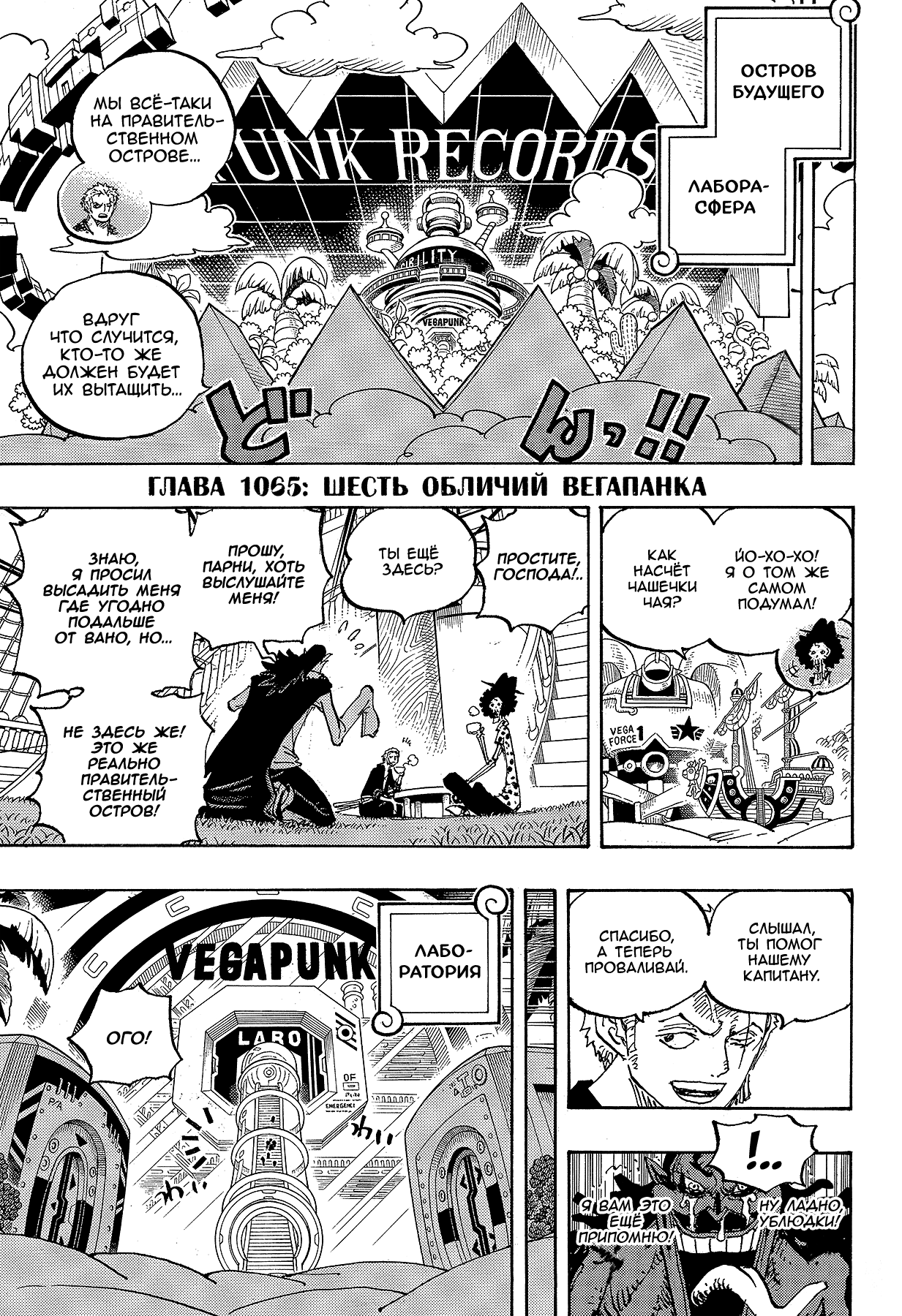 Read Ван Пис One Piece Ru Manga Online