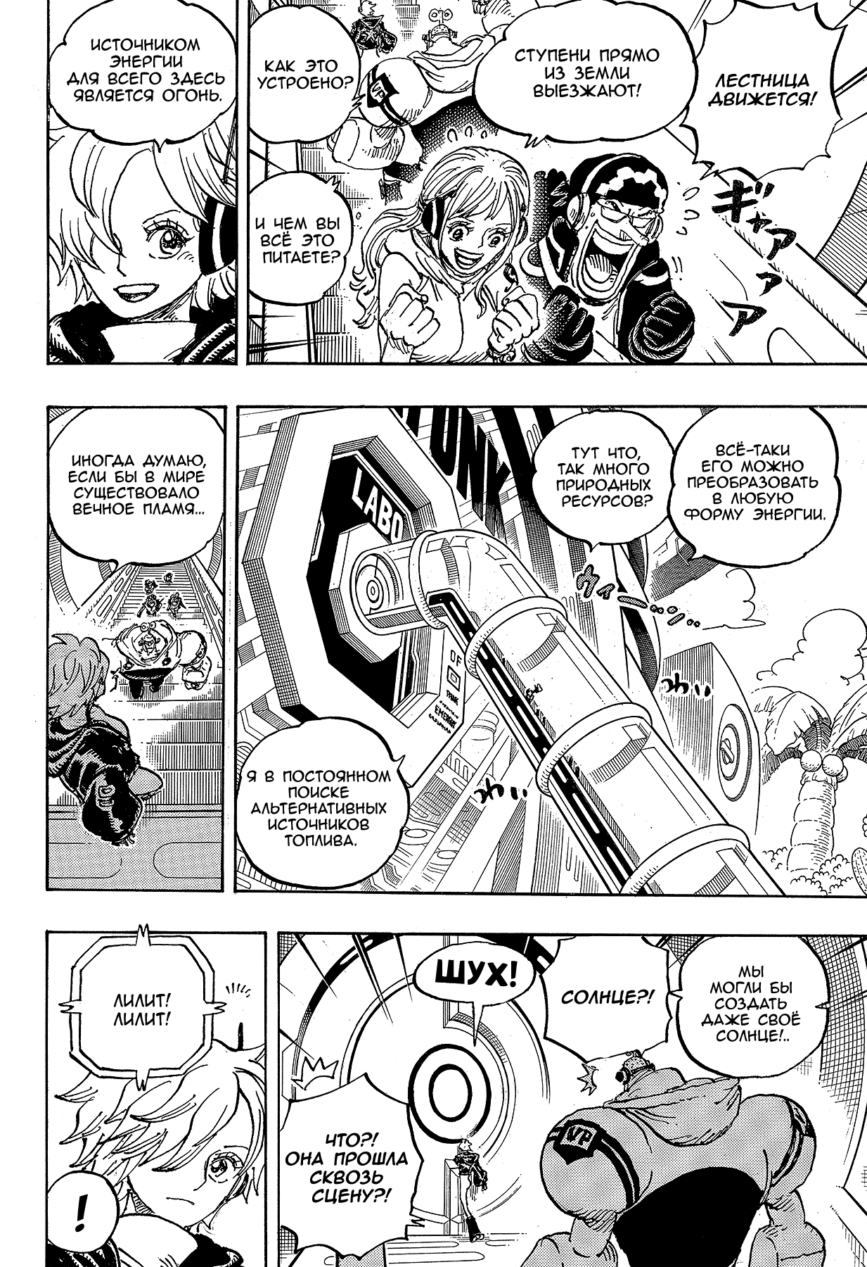 Read Ван Пис One Piece Ru Manga Online