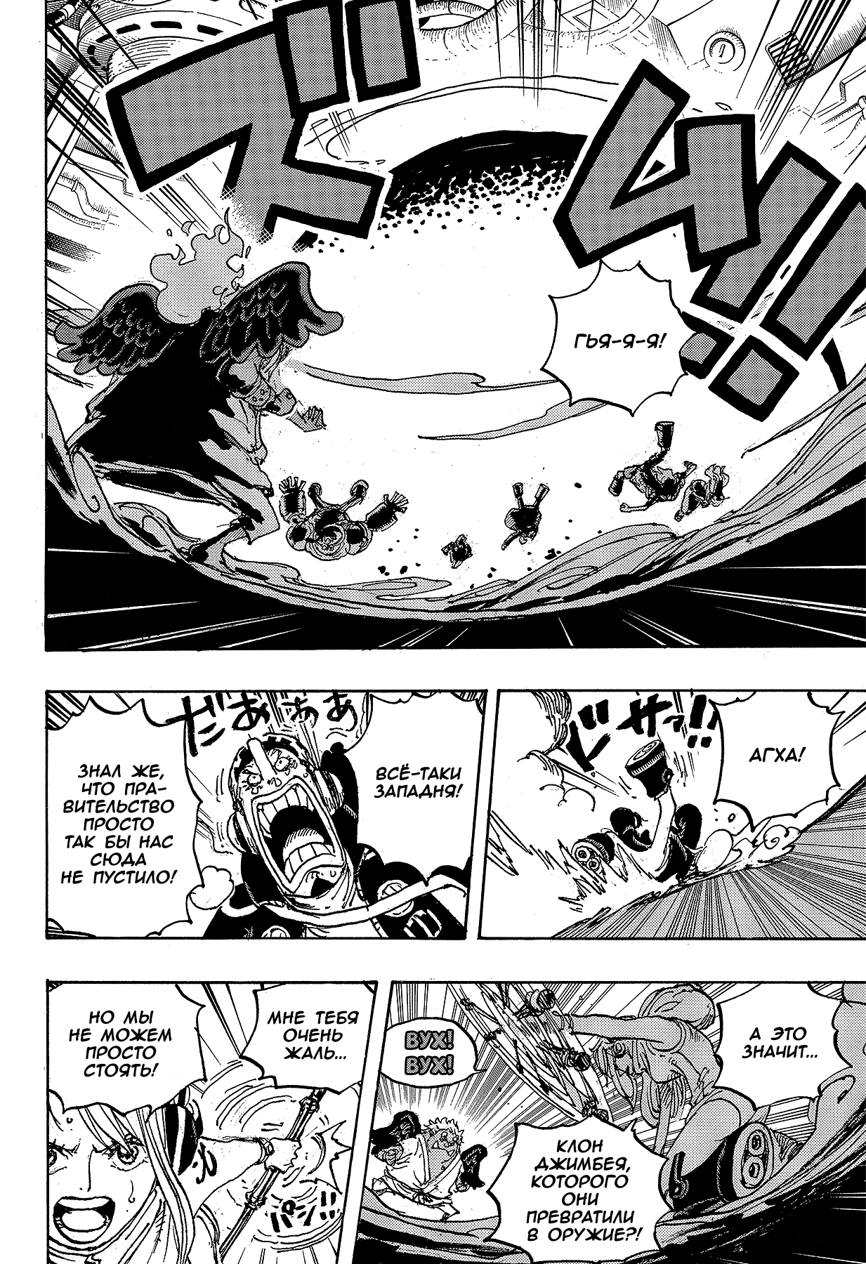 Read Ван Пис One Piece Ru Manga Online