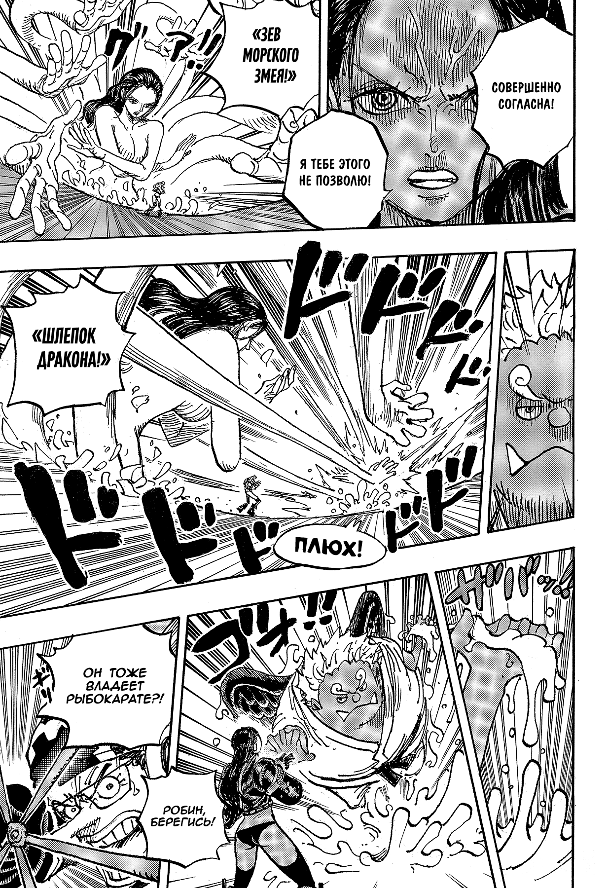 Read Ван Пис One Piece Ru Manga Online