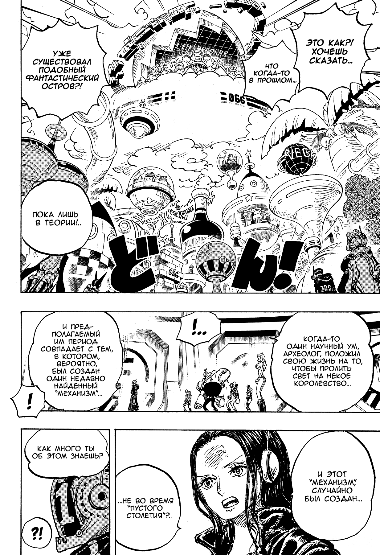 Read Ван Пис One Piece Ru Manga Online
