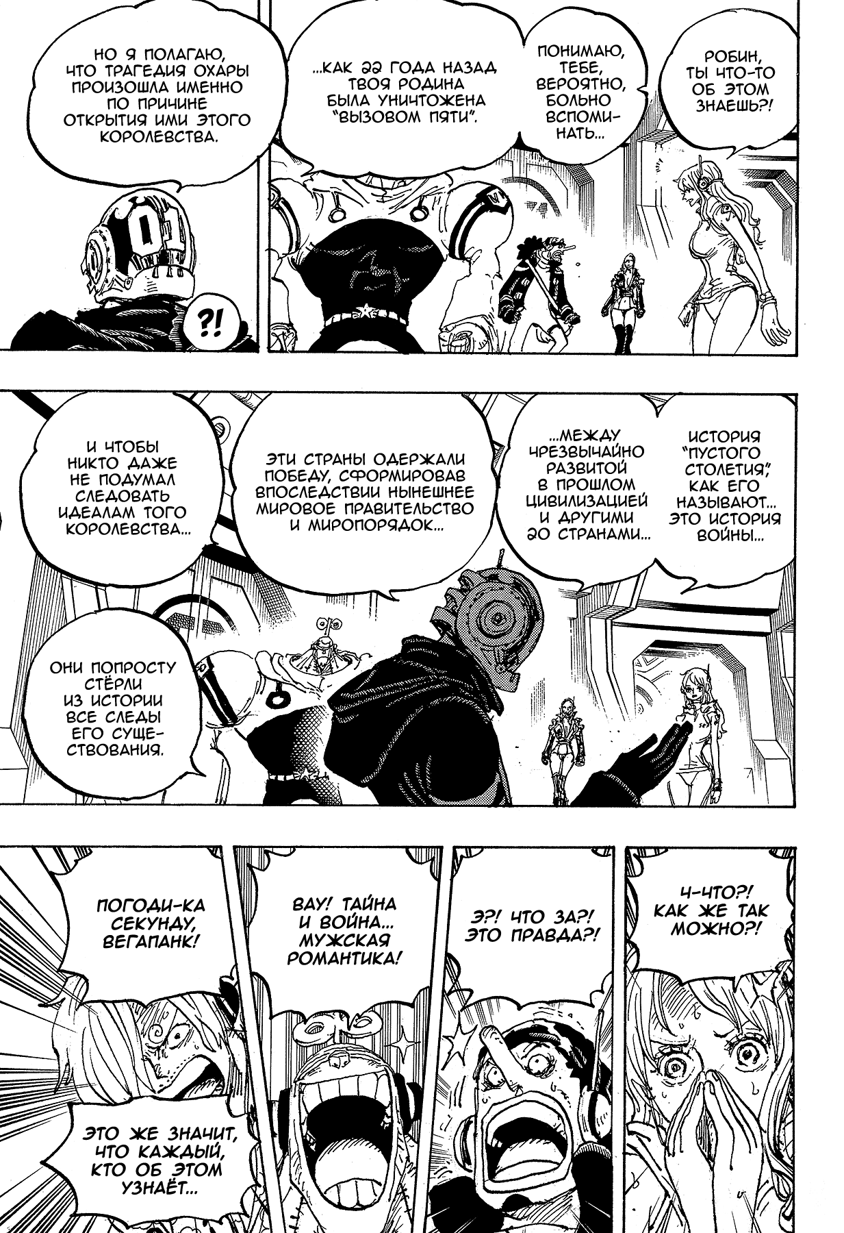 Read Ван Пис One Piece Ru Manga Online