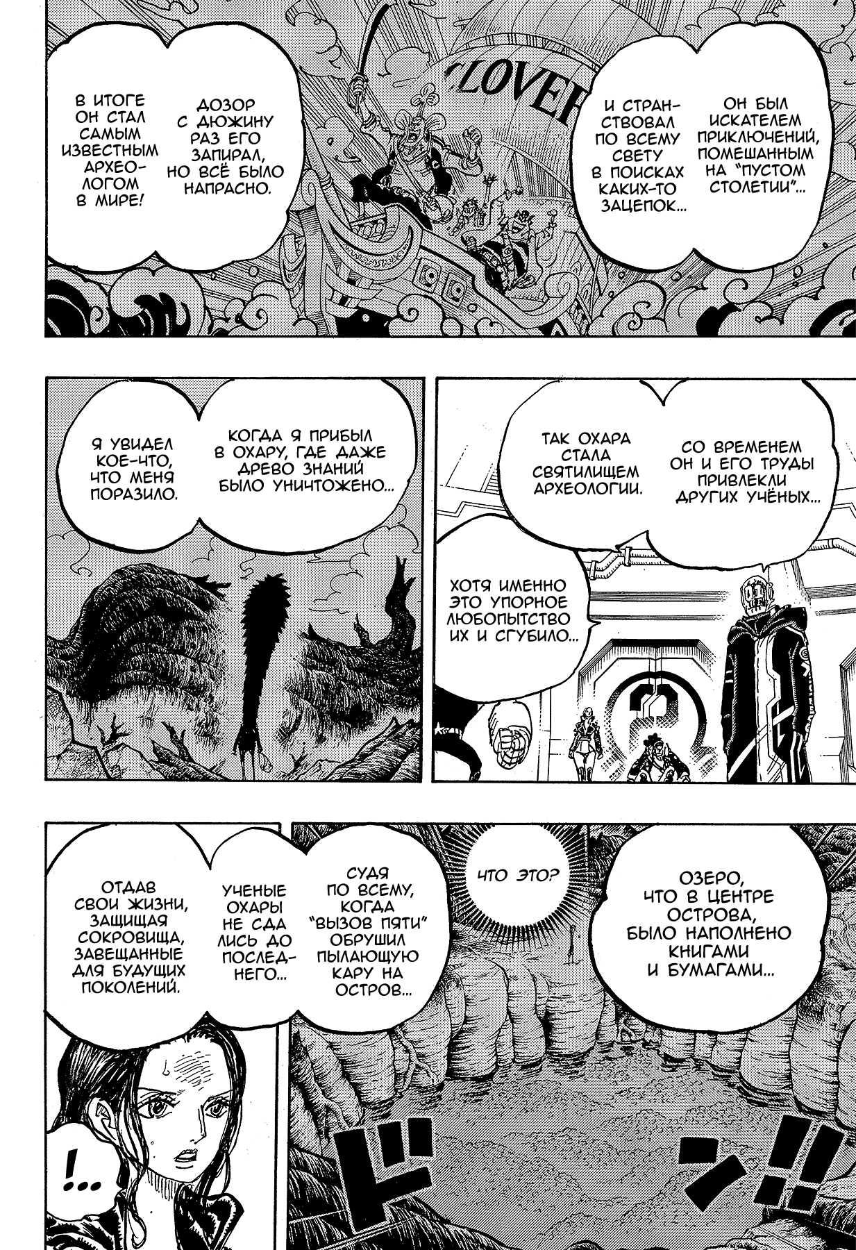 Read Ван Пис One Piece Ru Manga Online