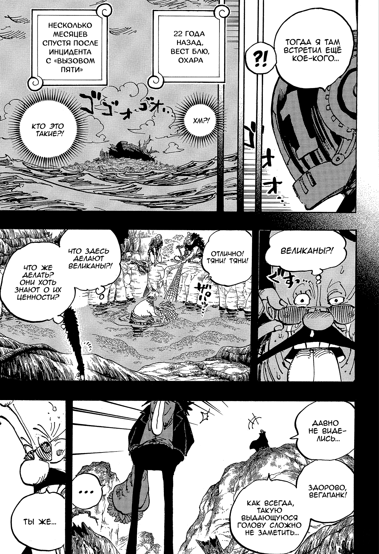 Read Ван Пис One Piece Ru Manga Online