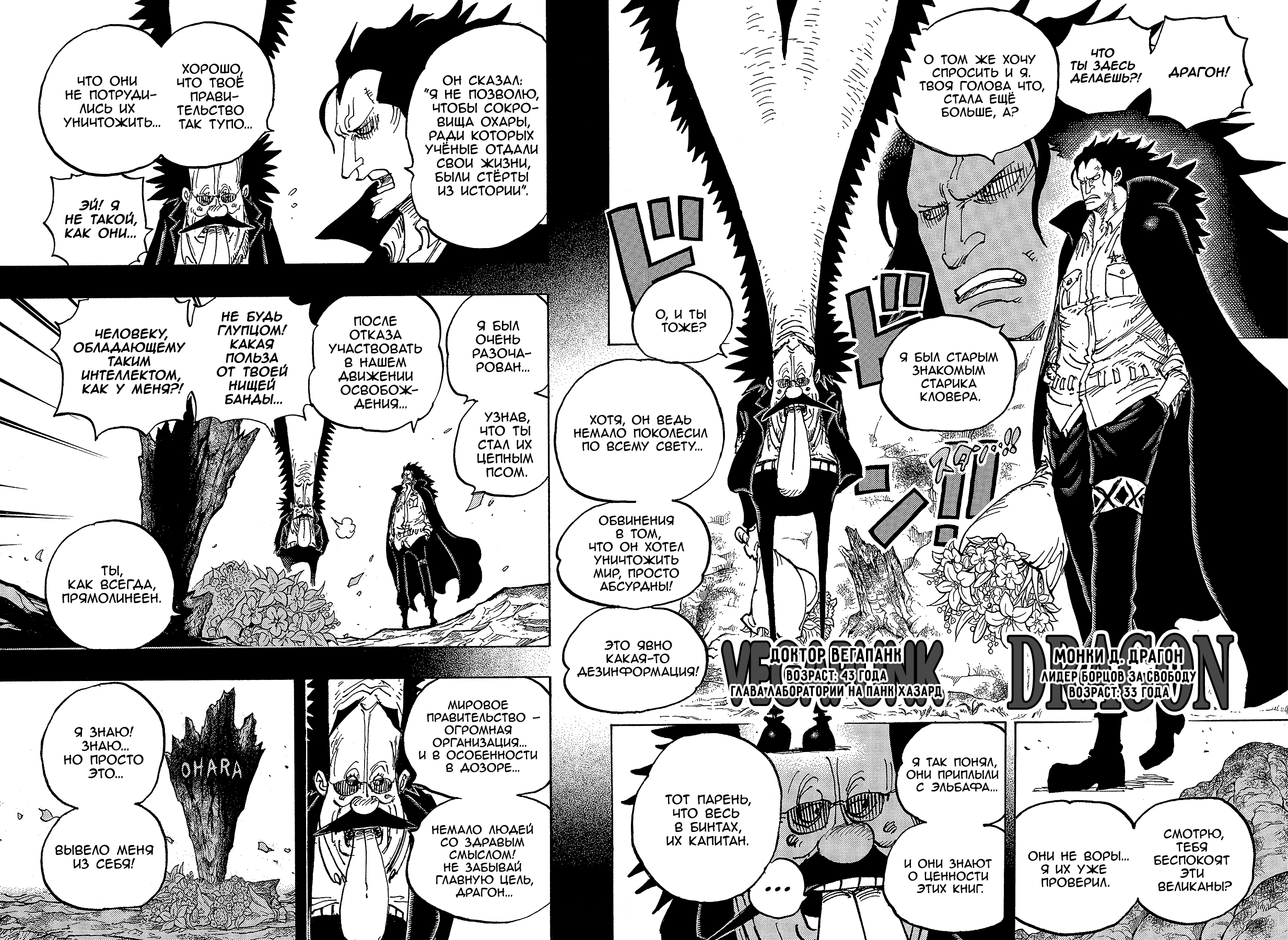 Read Ван Пис One Piece Ru Manga Online