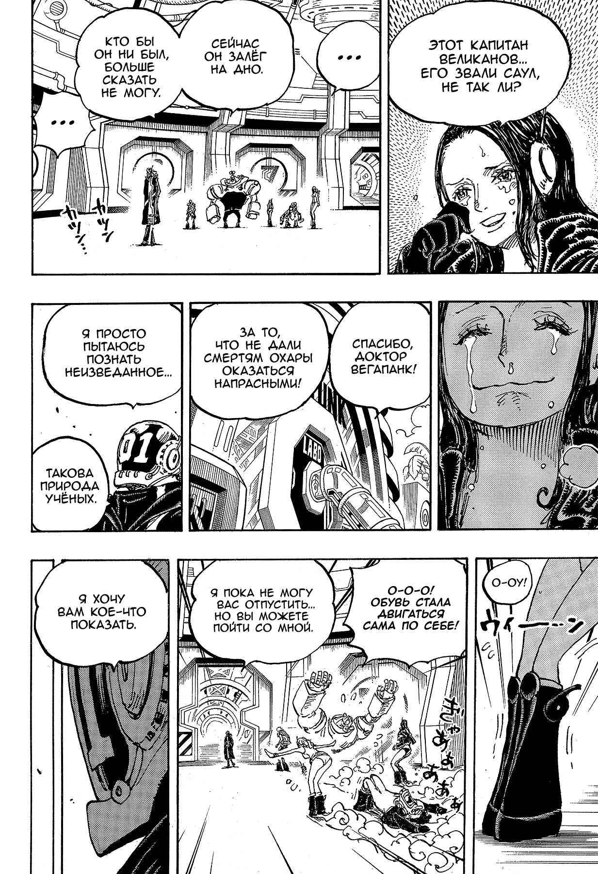 Read Ван Пис One Piece Ru Manga Online