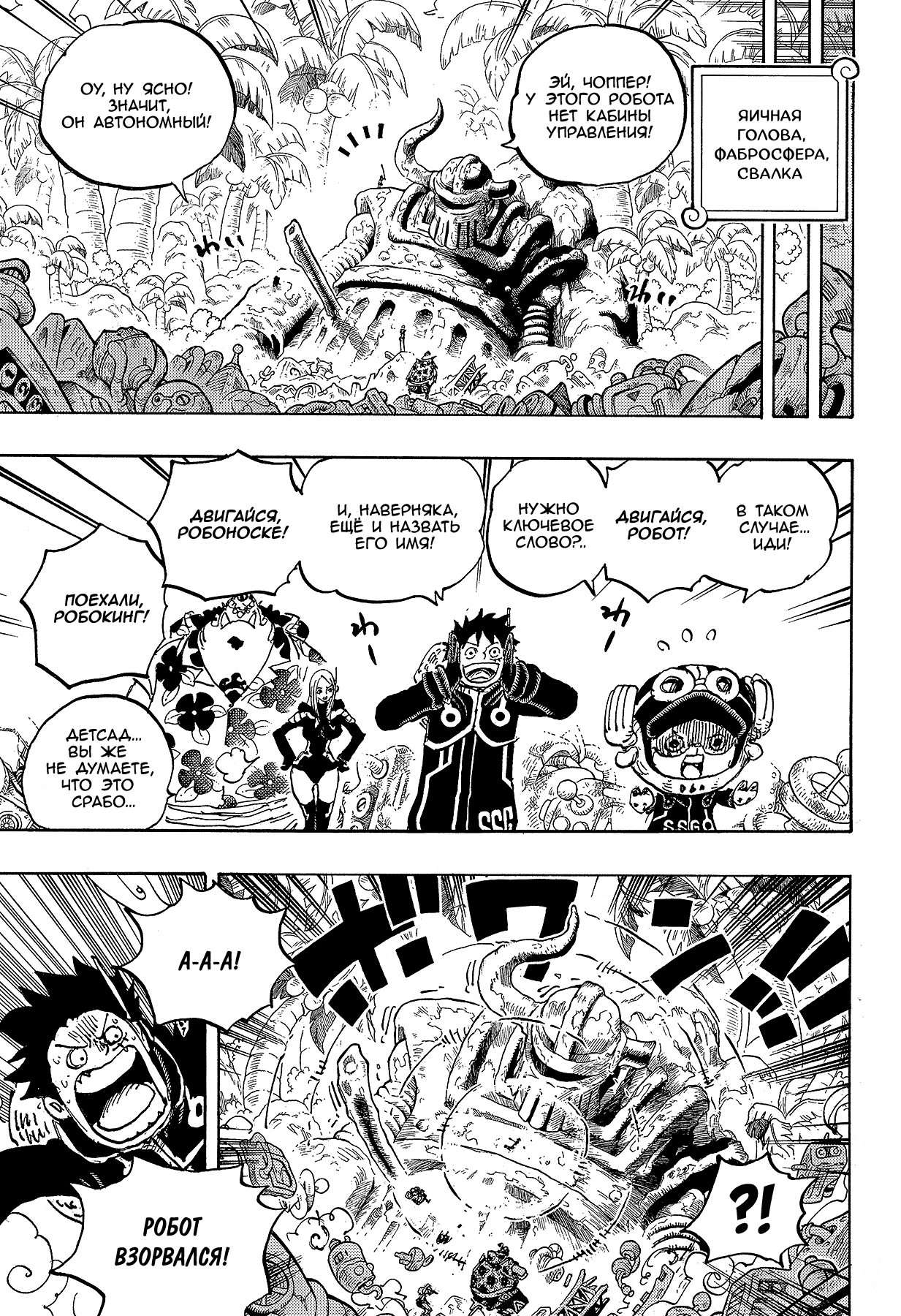 Read Ван Пис One Piece Ru Manga Online