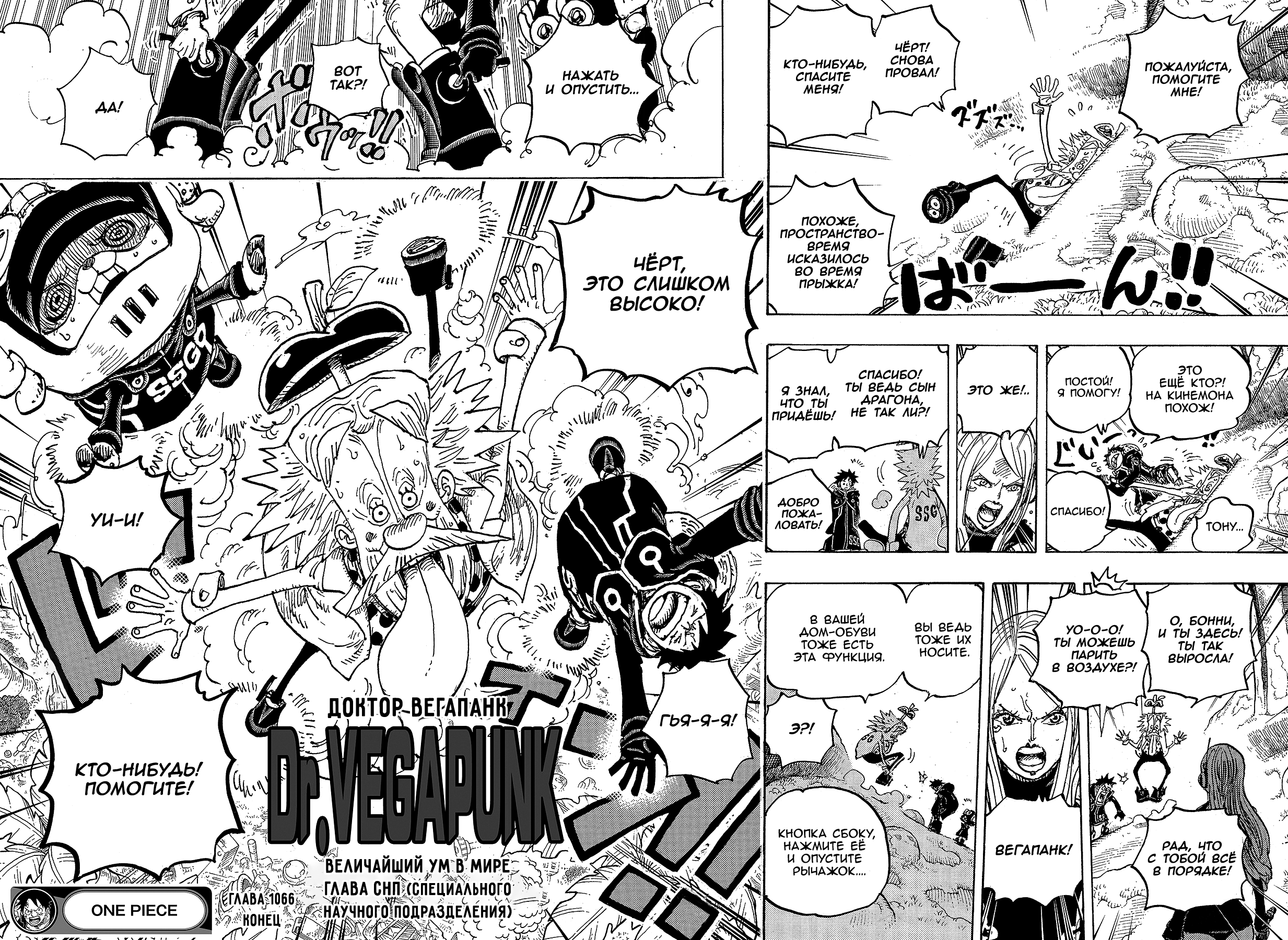 Read Ван Пис One Piece Ru Manga Online