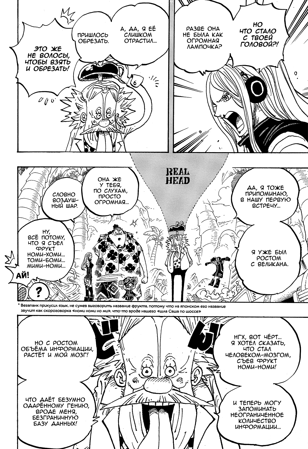 Read Ван Пис One Piece Ru Manga Online
