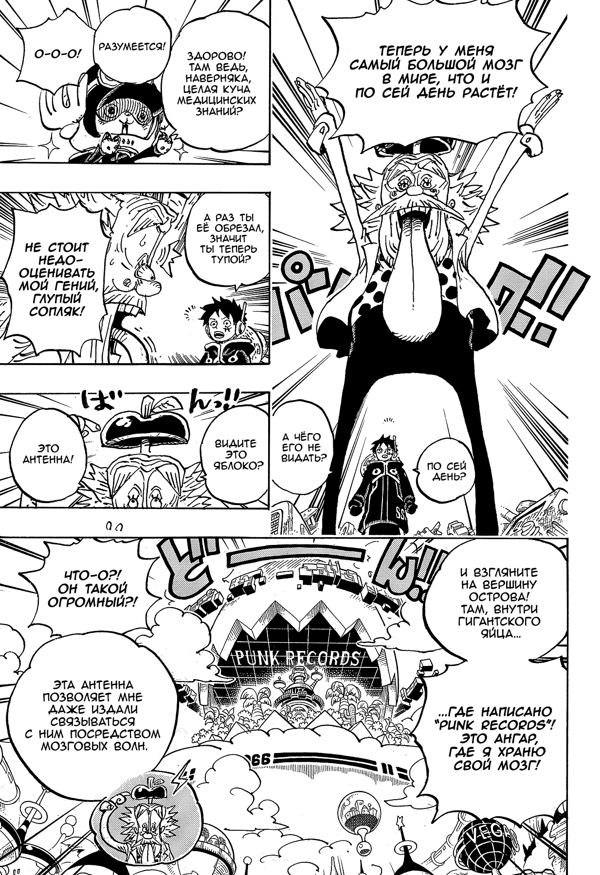 Read Ван Пис One Piece Ru Manga Online