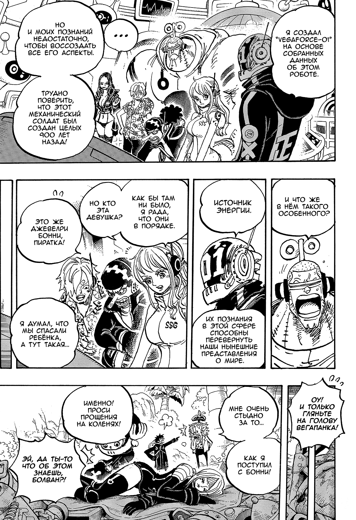 Read Ван Пис One Piece Ru Manga Online