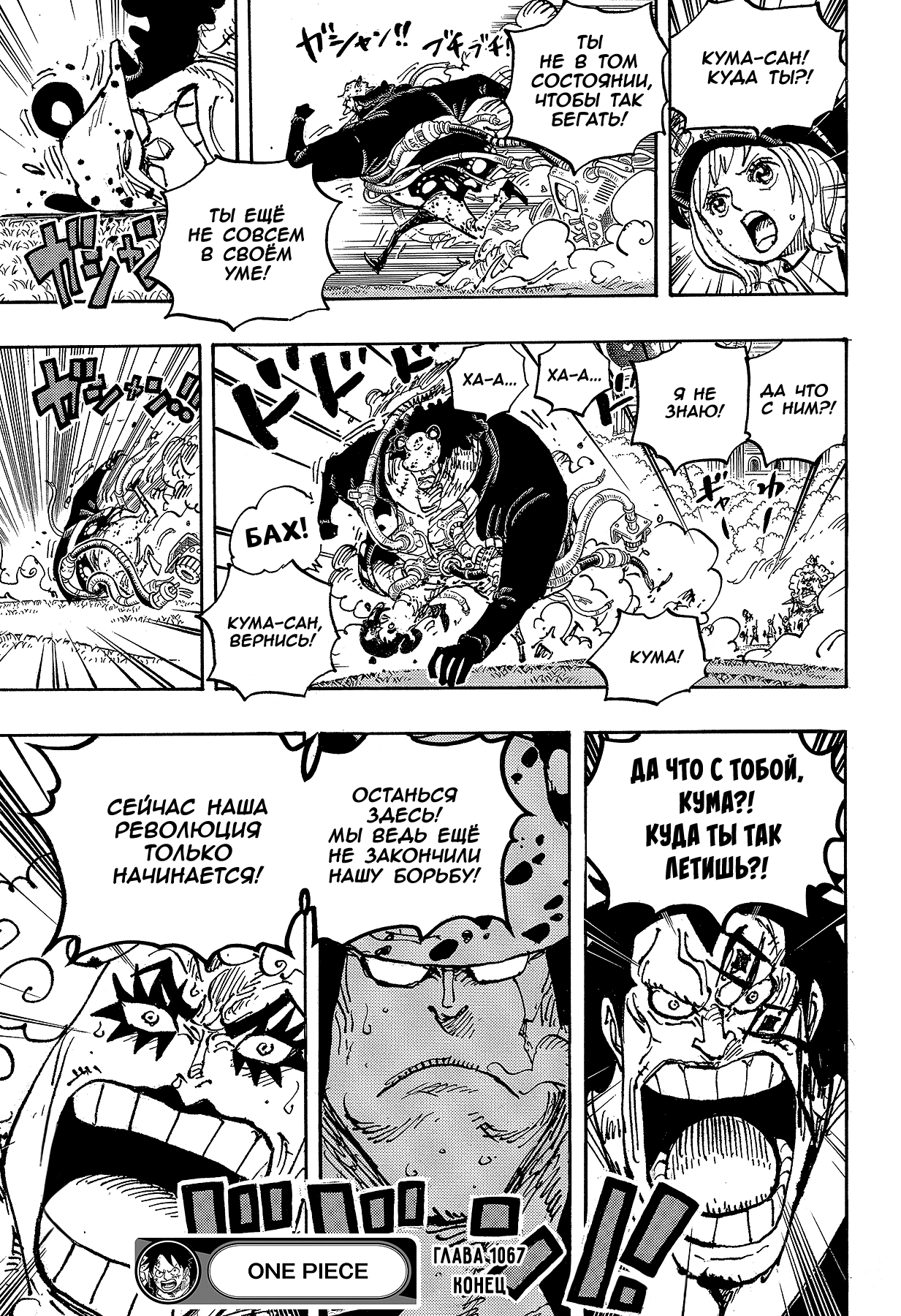 Read Ван Пис One Piece Ru Manga Online