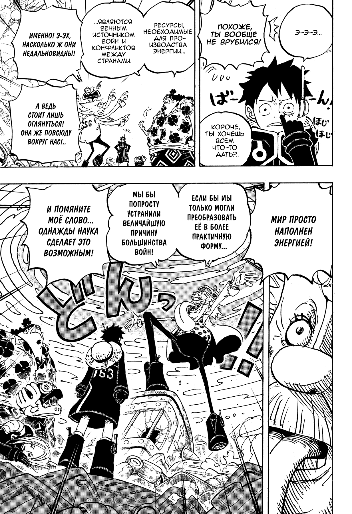 Read Ван Пис One Piece Ru Manga Online
