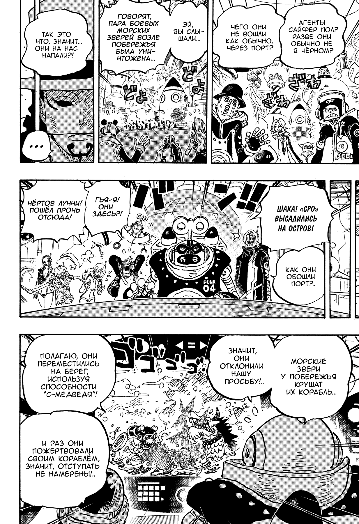 Read Ван Пис One Piece Ru Manga Online