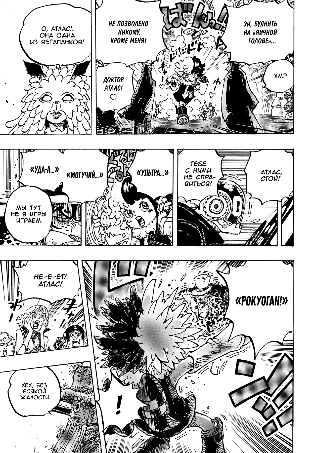 Read Ван Пис One Piece Ru Manga Online