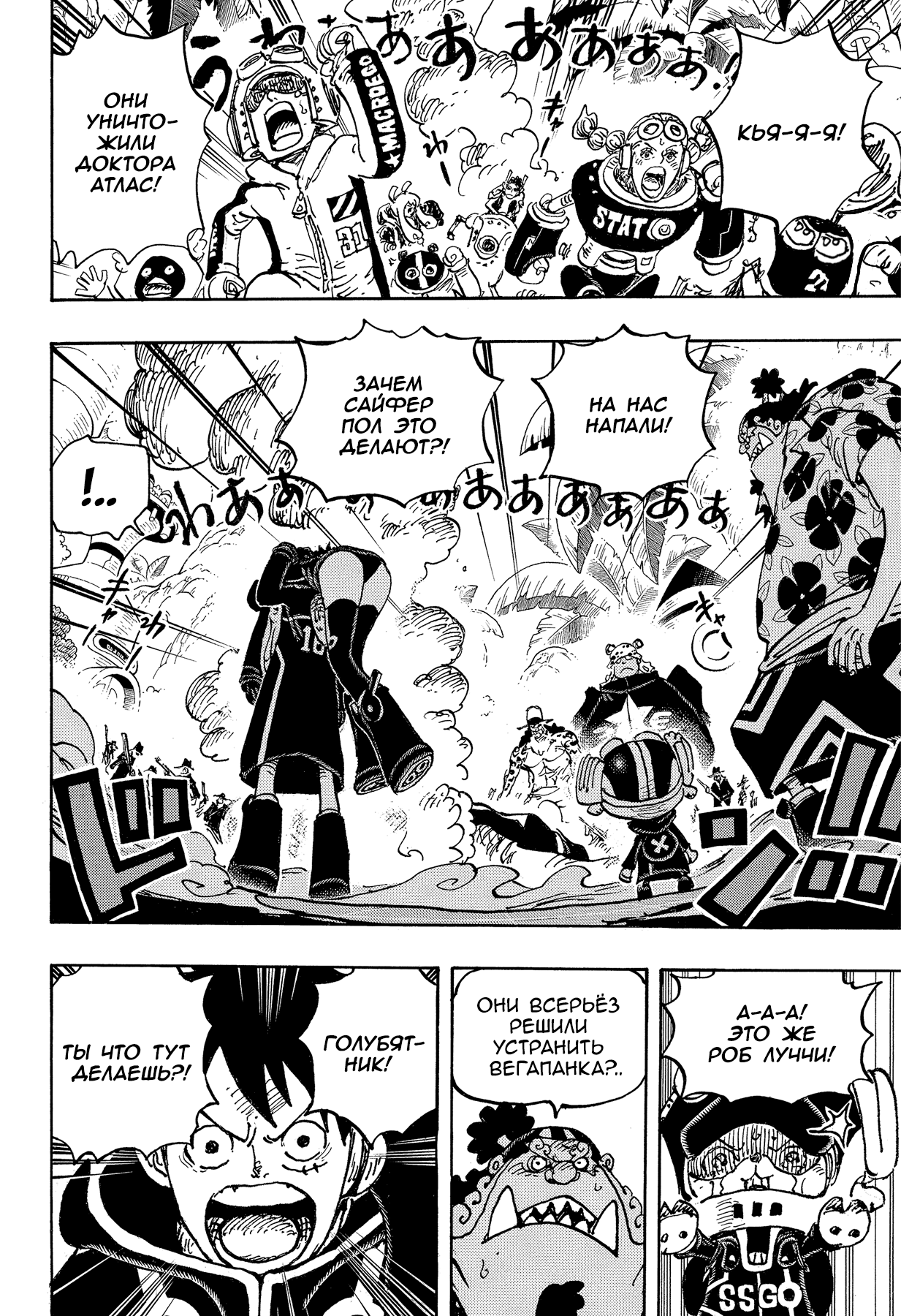 Read Ван Пис One Piece Ru Manga Online