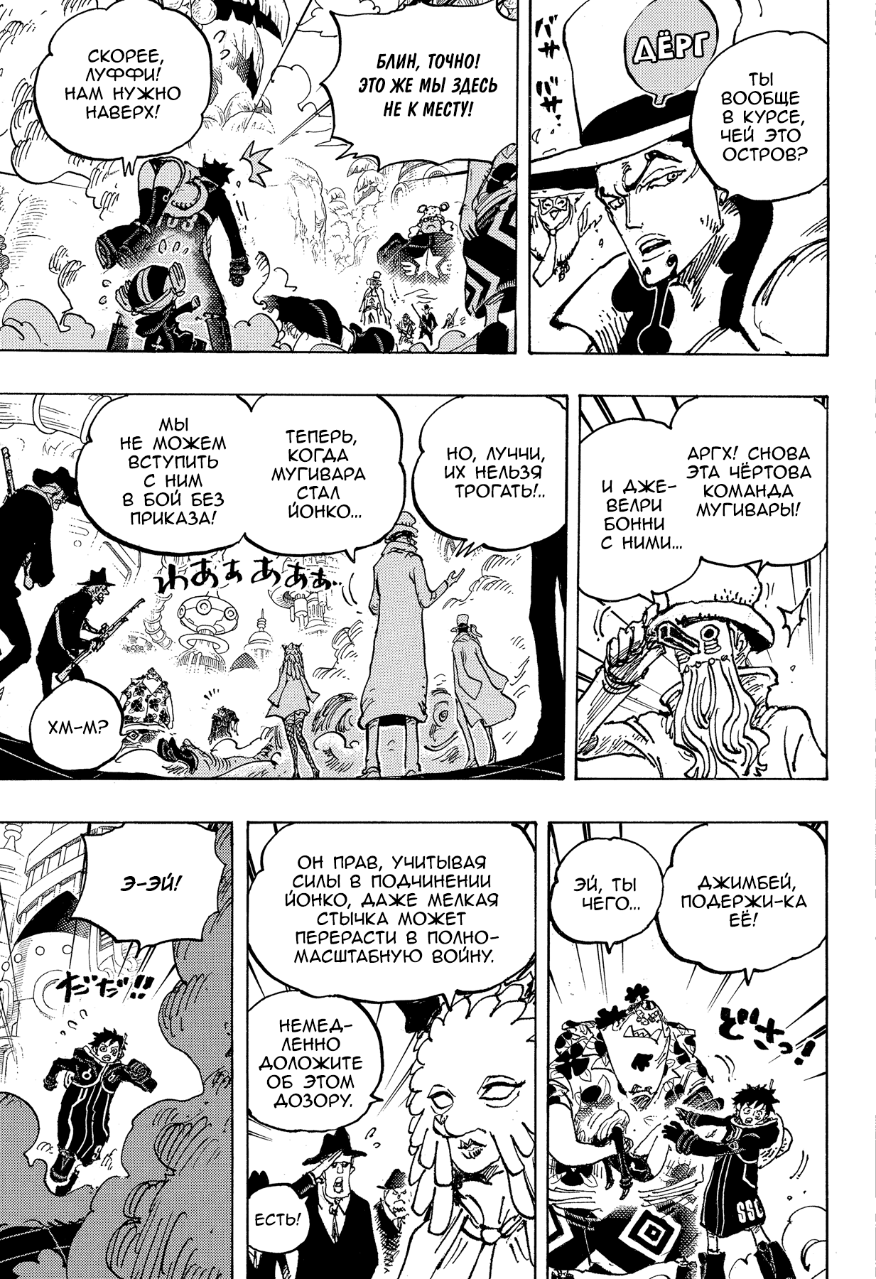 Read Ван Пис One Piece Ru Manga Online
