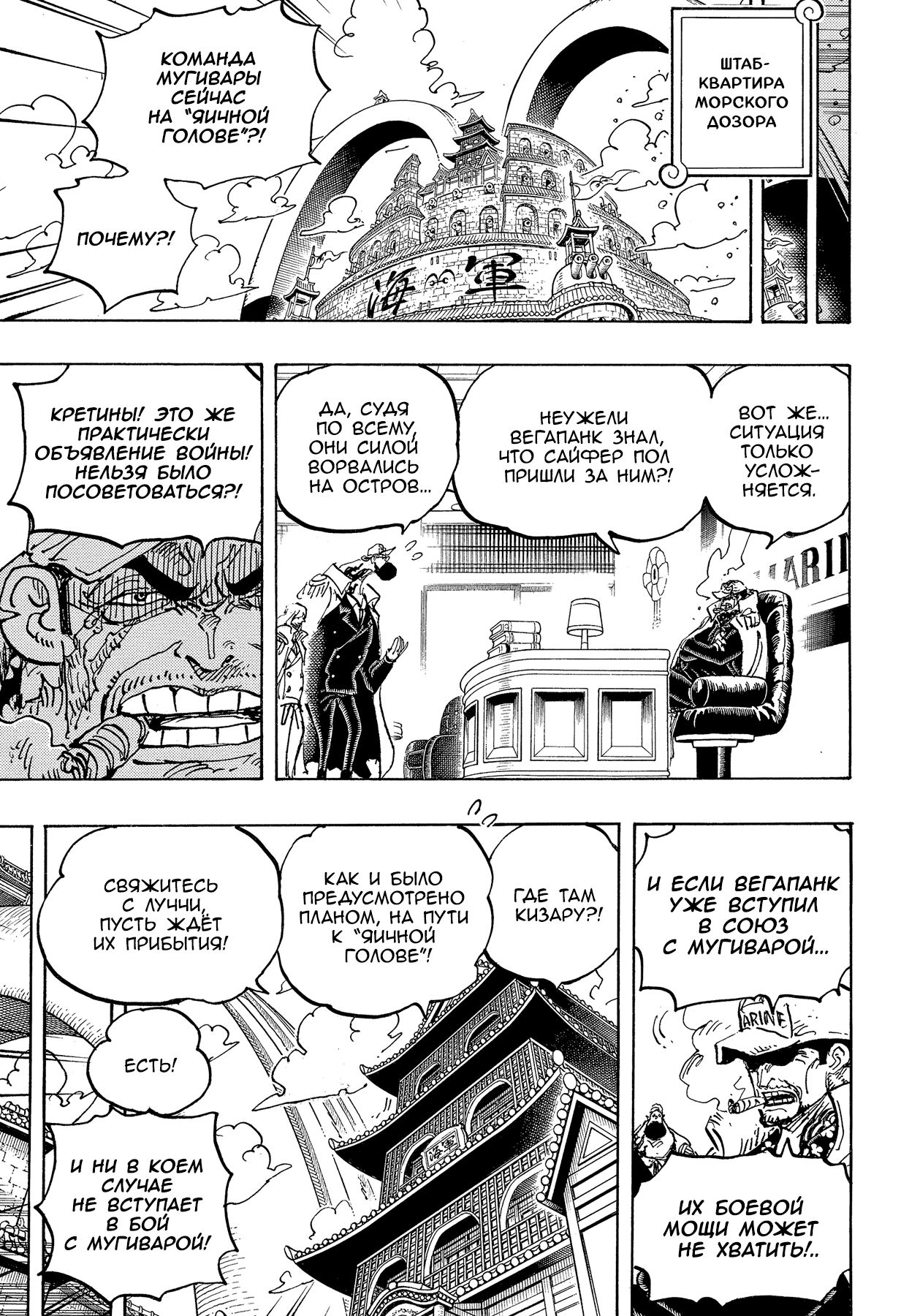 Read Ван Пис One Piece Ru Manga Online