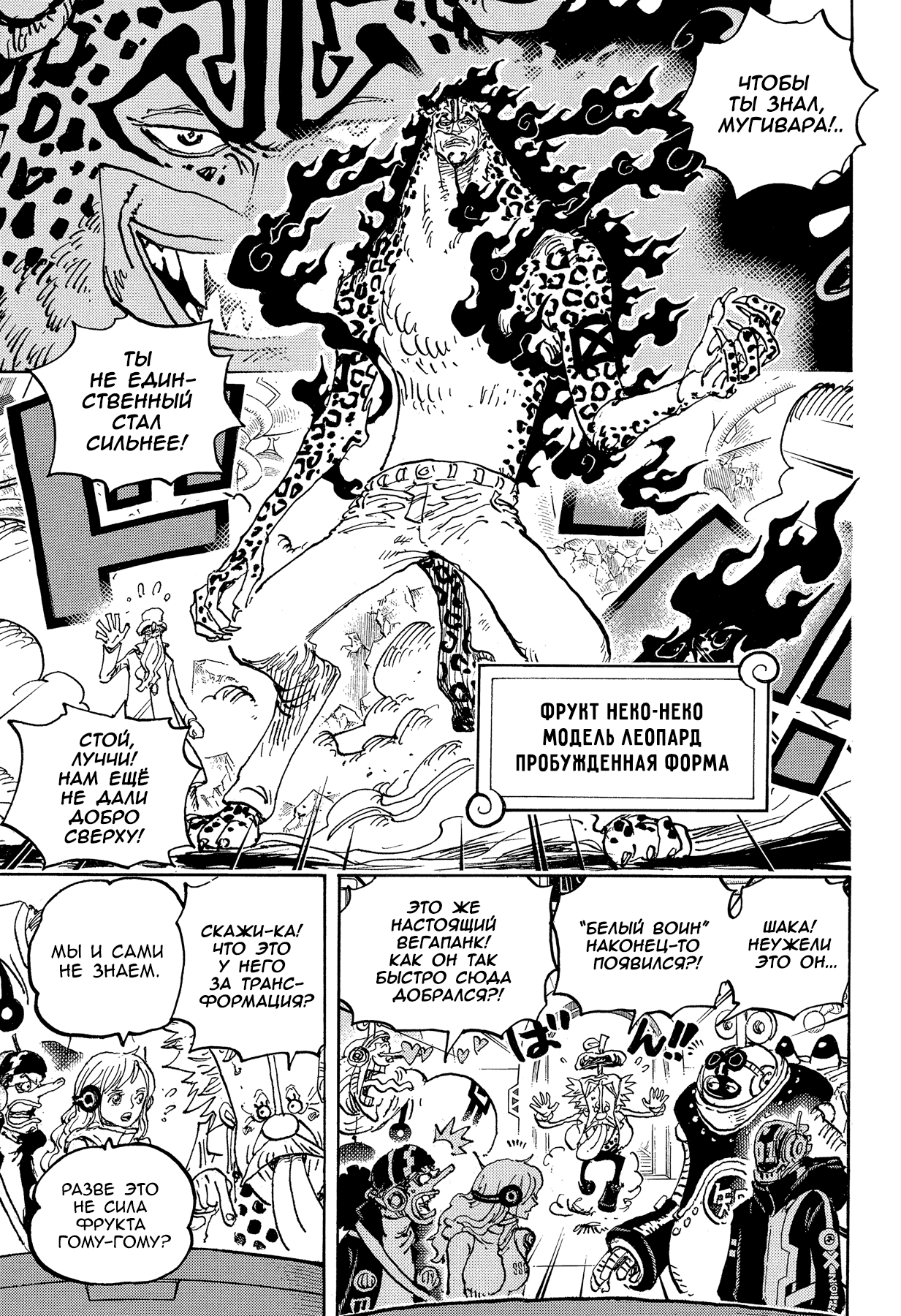 Read Ван Пис One Piece Ru Manga Online