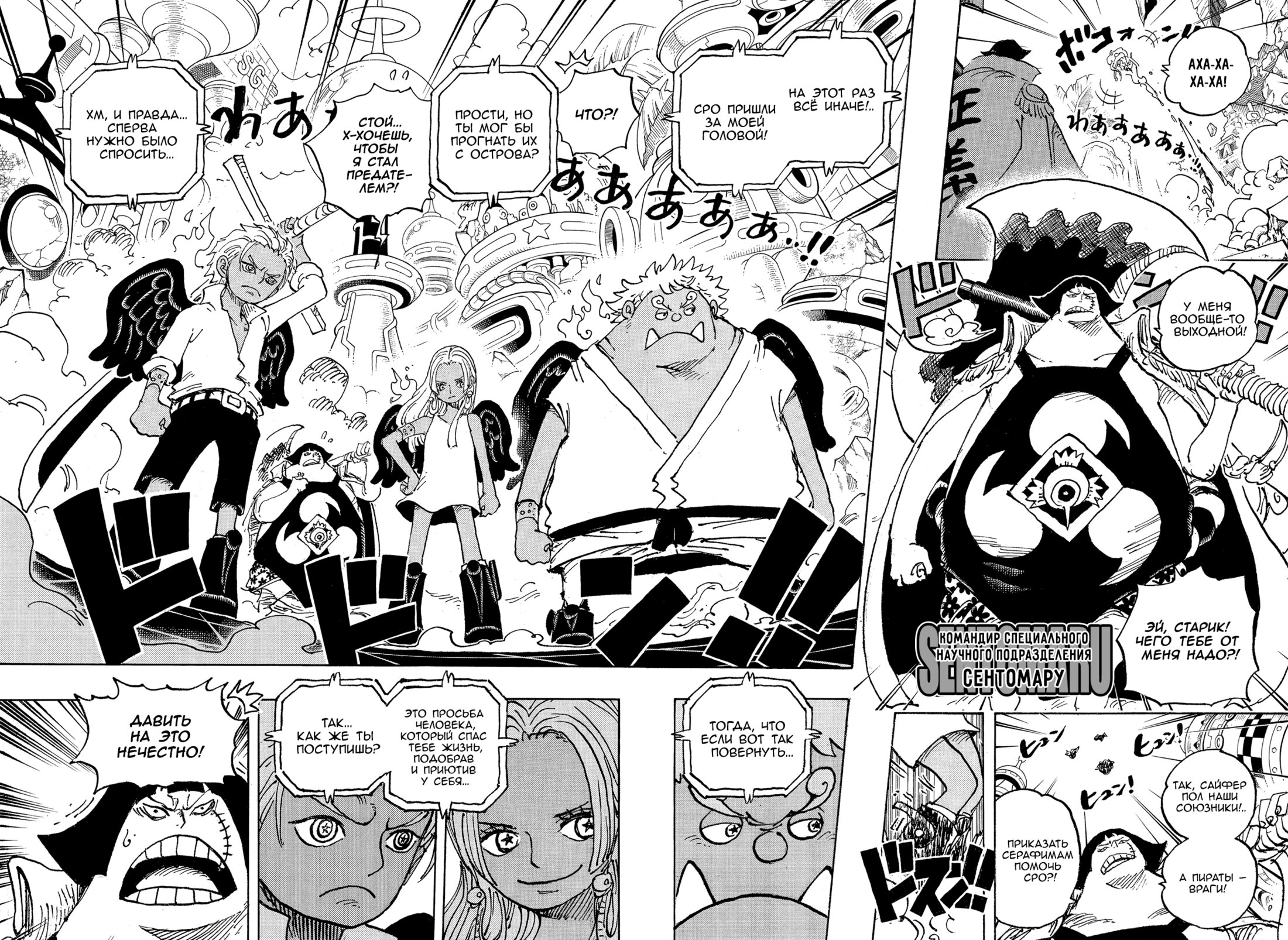 Read Ван Пис One Piece Ru Manga Online