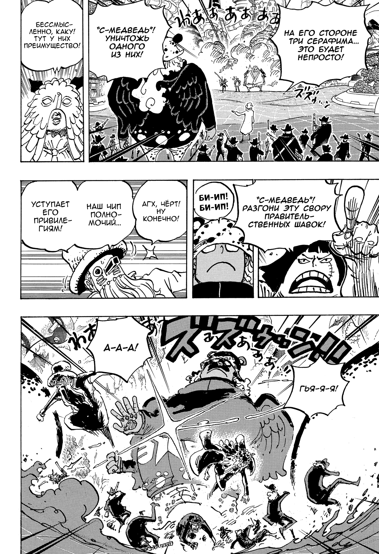 Read Ван Пис One Piece Ru Manga Online