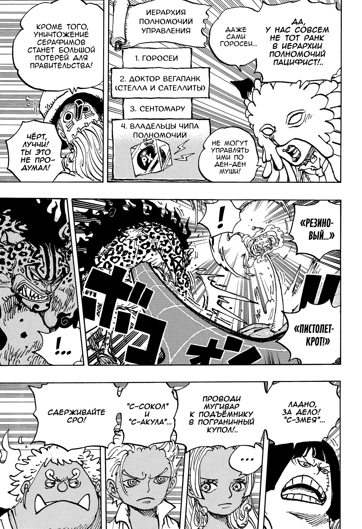 Read Ван Пис One Piece Ru Manga Online