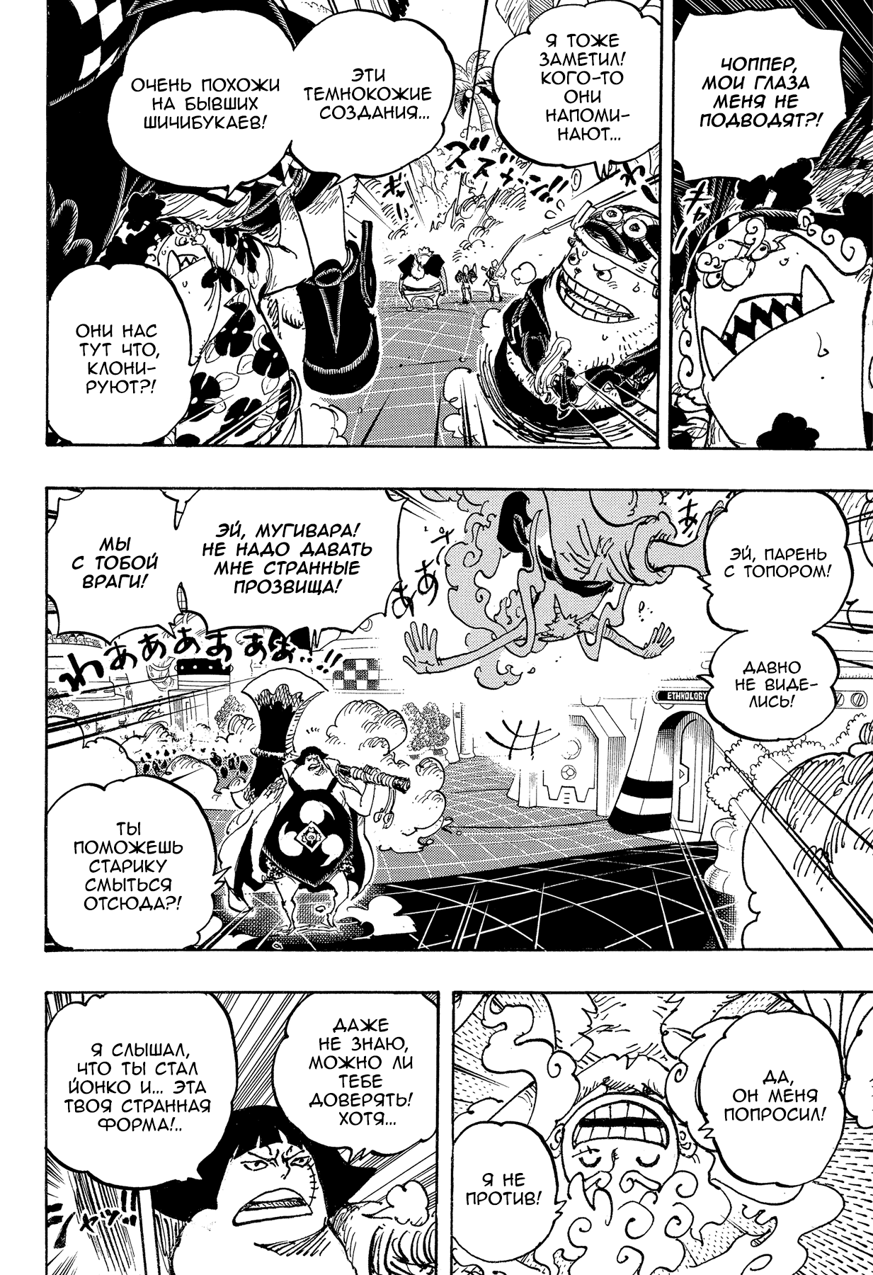 Read Ван Пис One Piece Ru Manga Online