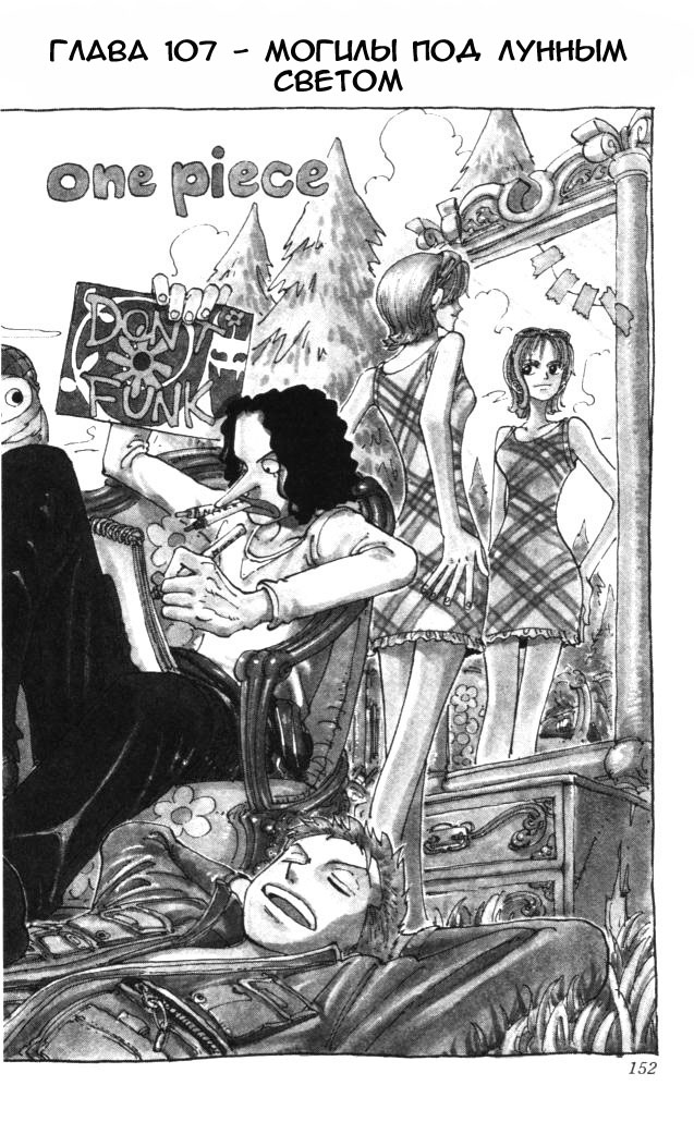 Read Ван Пис One Piece Ru Manga Online