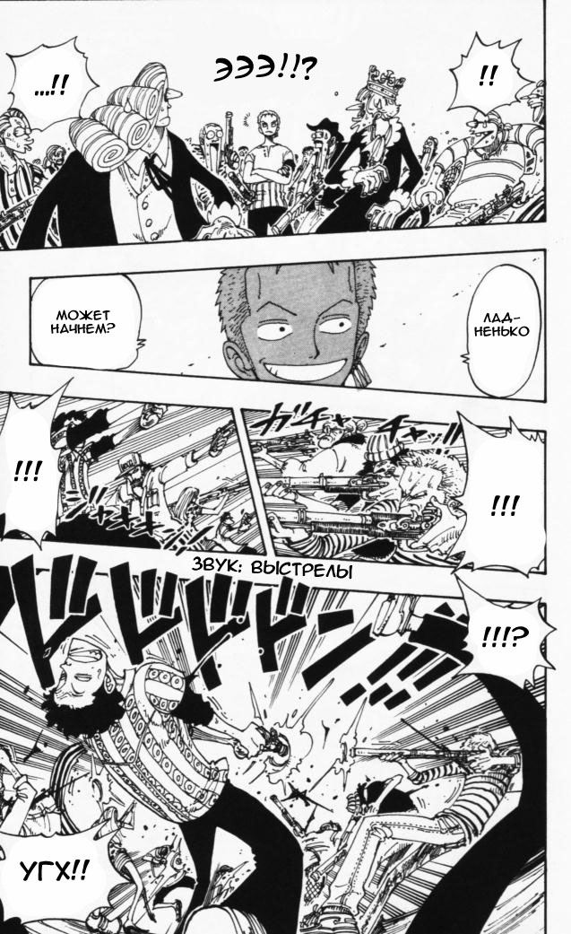 Read Ван Пис One Piece Ru Manga Online