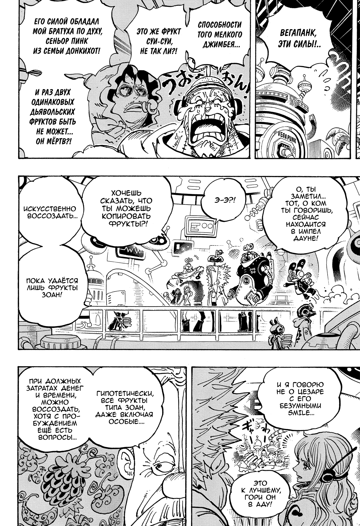Read Ван Пис One Piece Ru Manga Online