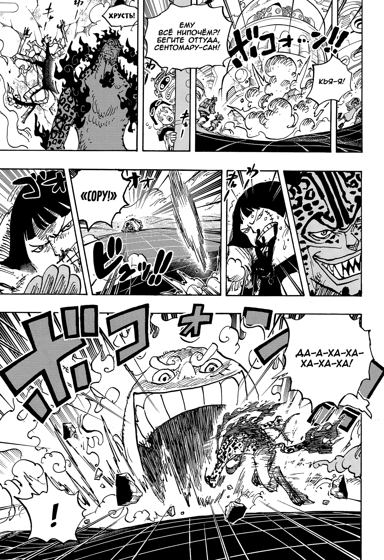 Read Ван Пис One Piece Ru Manga Online