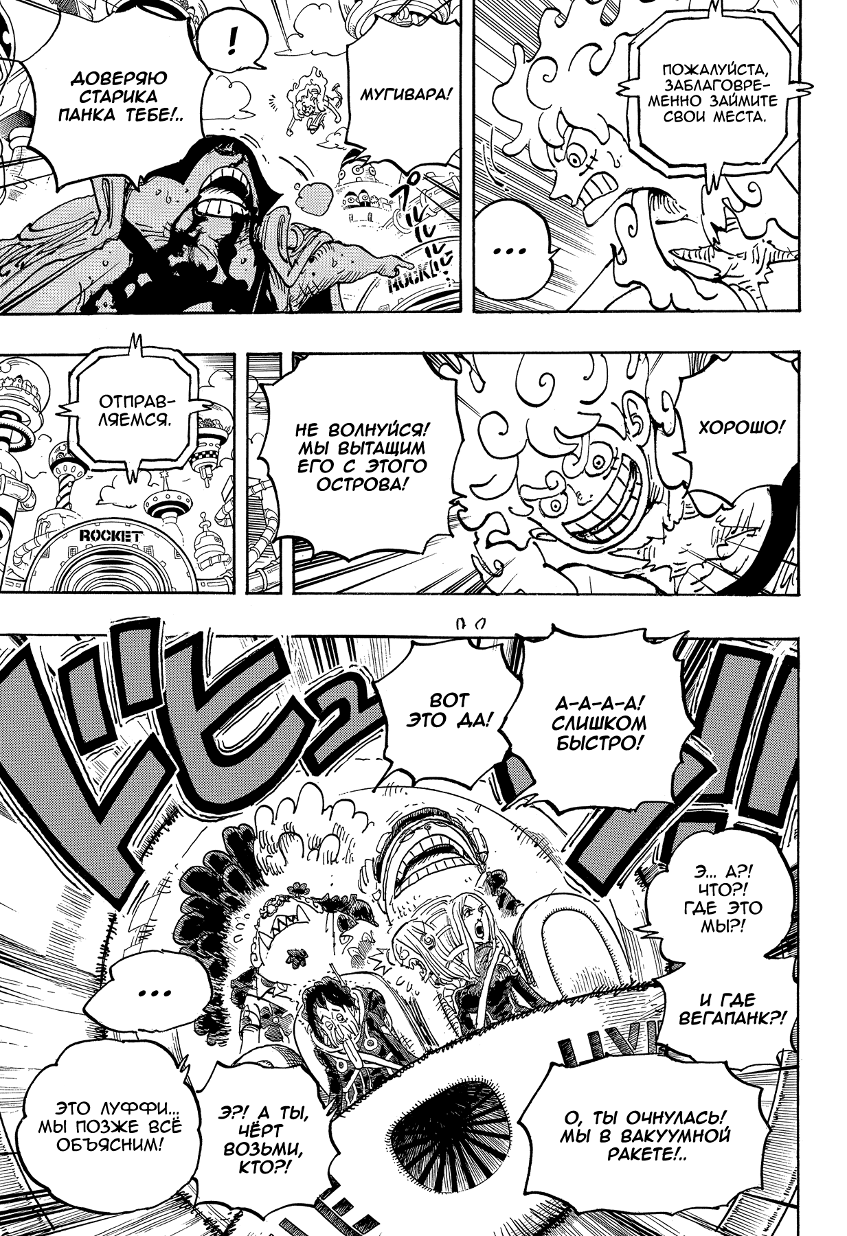 Read Ван Пис One Piece Ru Manga Online