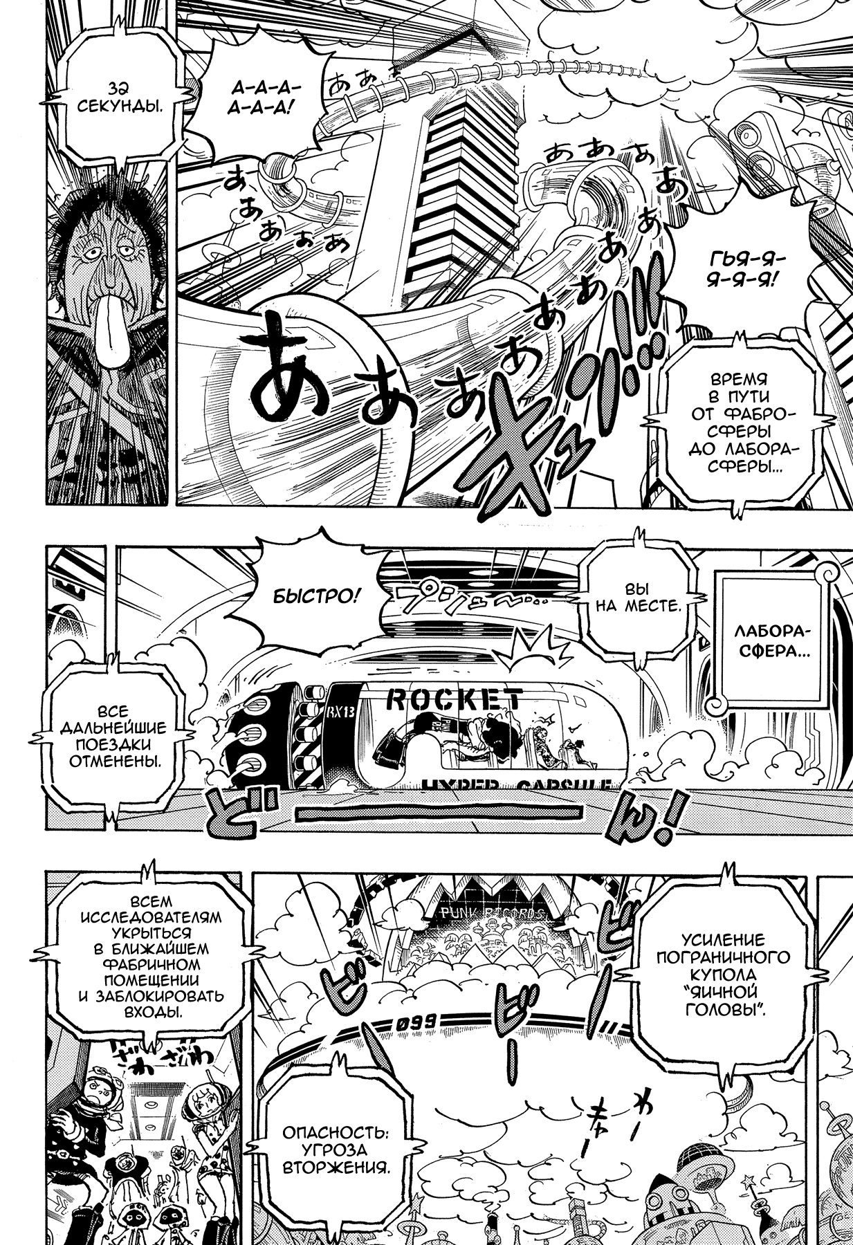 Read Ван Пис One Piece Ru Manga Online