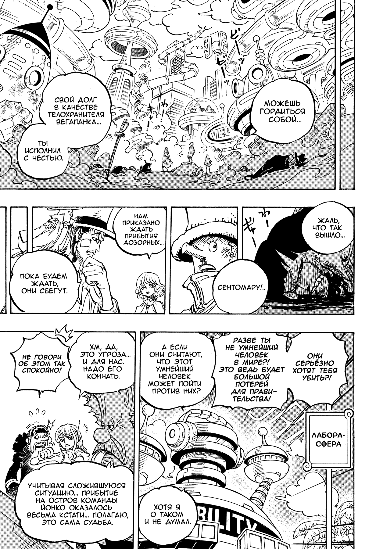 Read Ван Пис One Piece Ru Manga Online