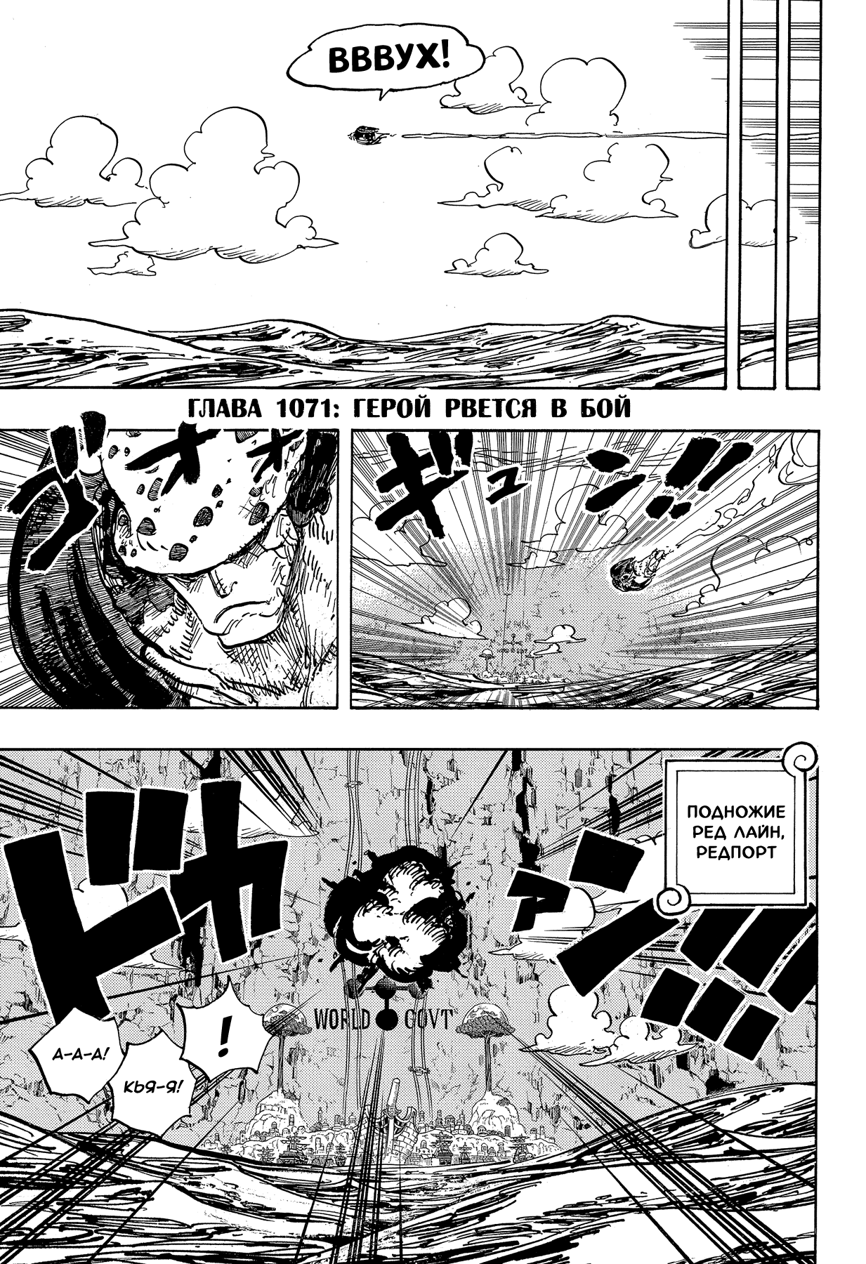 Read Ван Пис One Piece Ru Manga Online