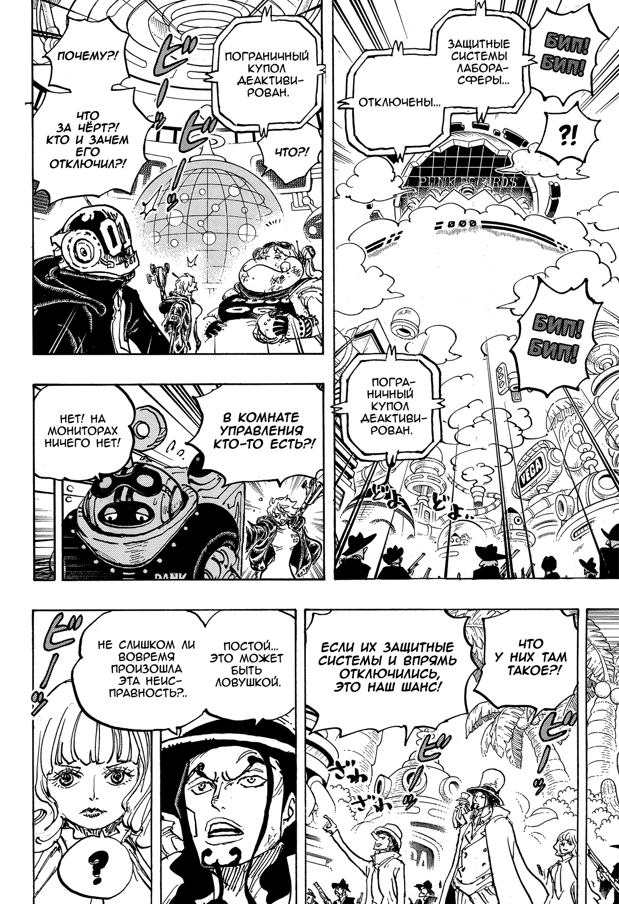 Read Ван Пис One Piece Ru Manga Online