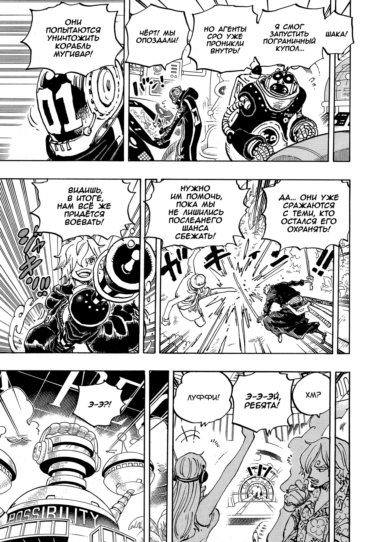 Read Ван Пис One Piece Ru Manga Online