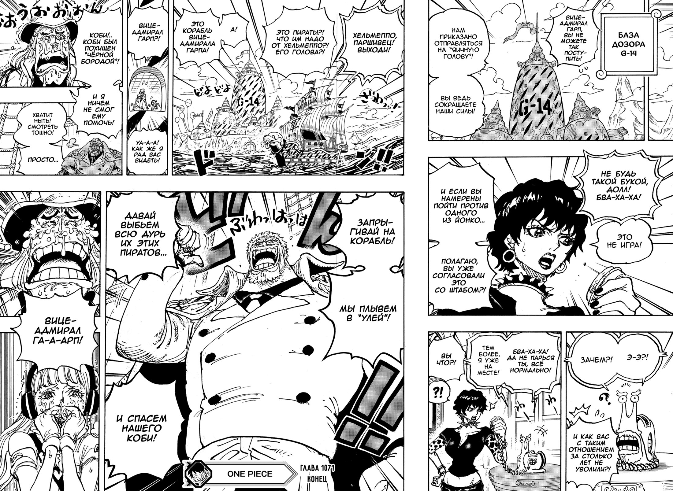 Read Ван Пис One Piece Ru Manga Online