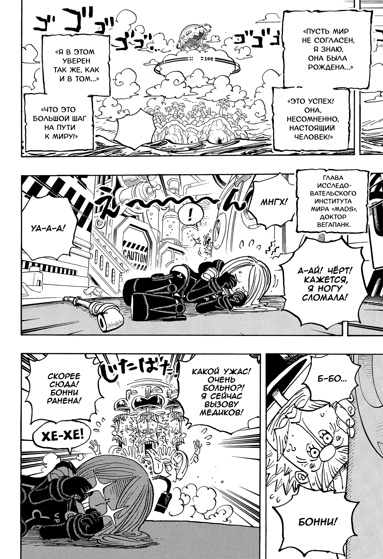 Read Ван Пис One Piece Ru Manga Online