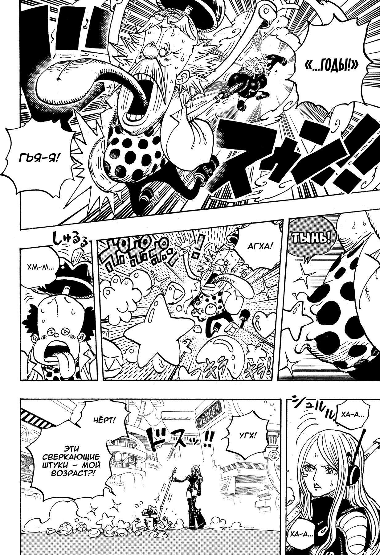Read Ван Пис One Piece Ru Manga Online