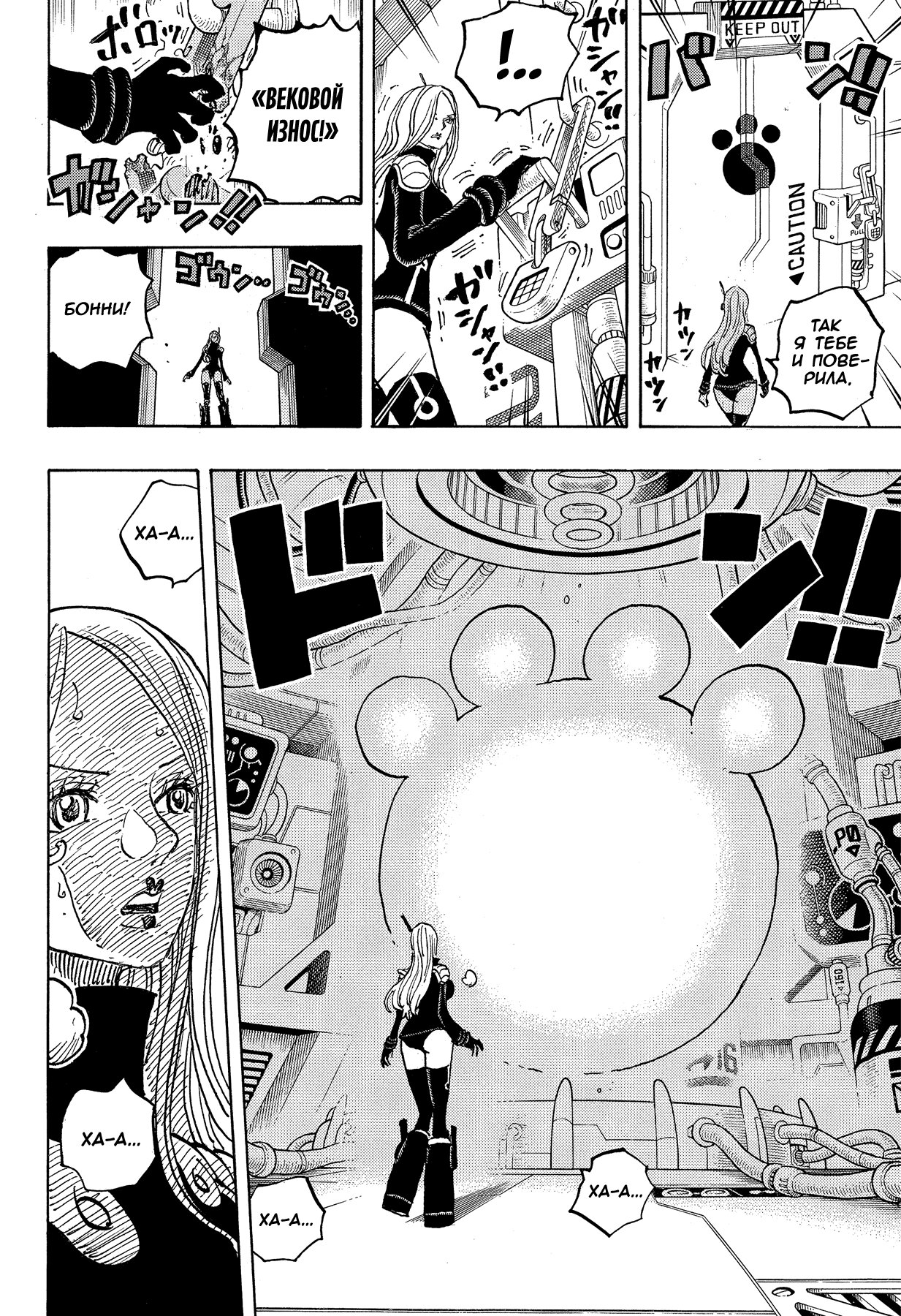 Read Ван Пис One Piece Ru Manga Online
