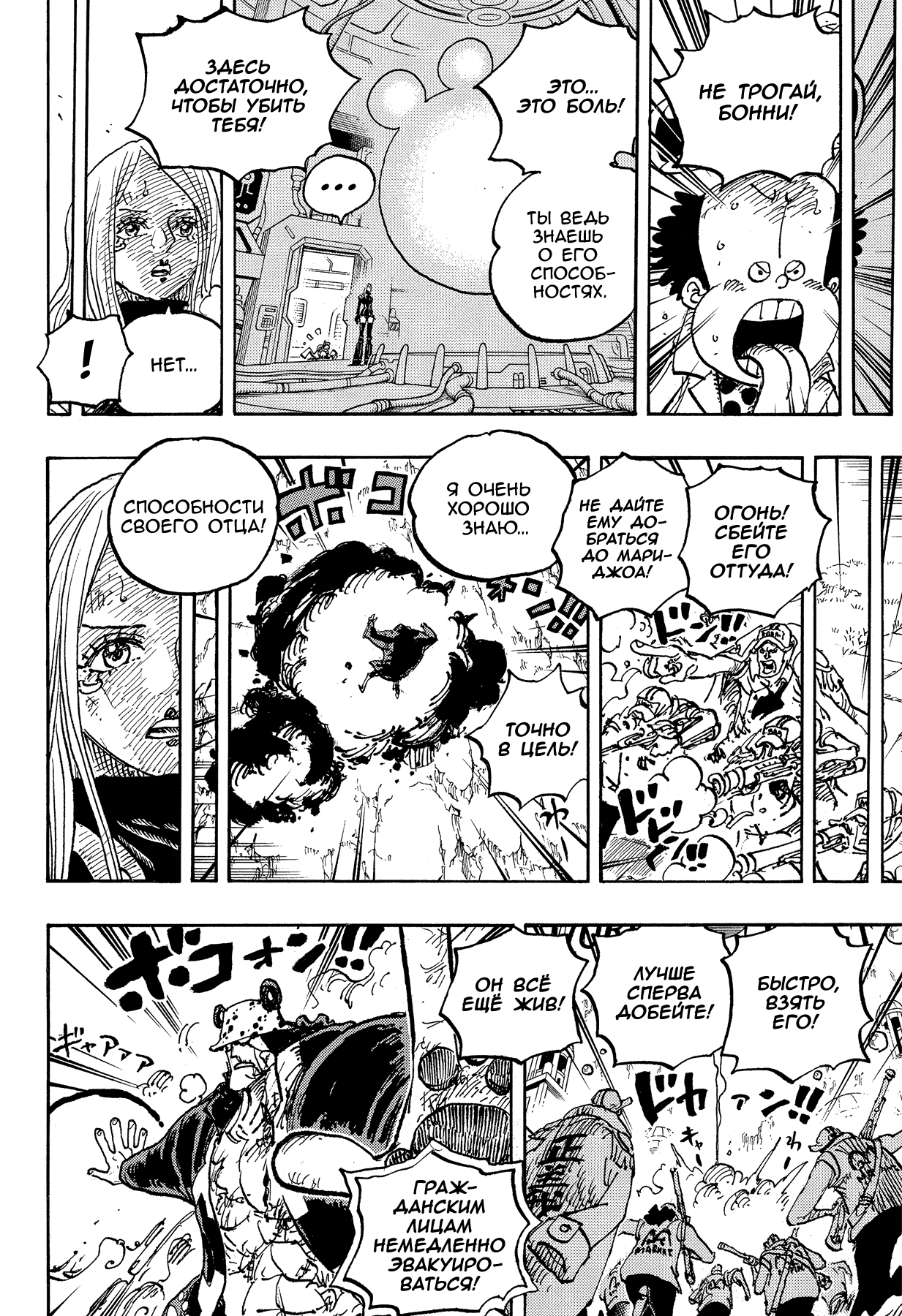 Read Ван Пис One Piece Ru Manga Online
