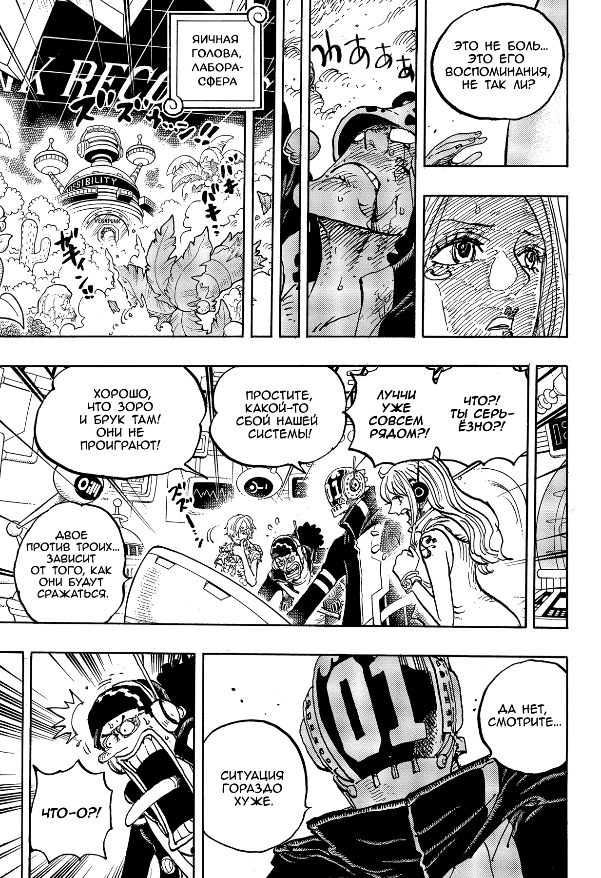 Read Ван Пис One Piece Ru Manga Online